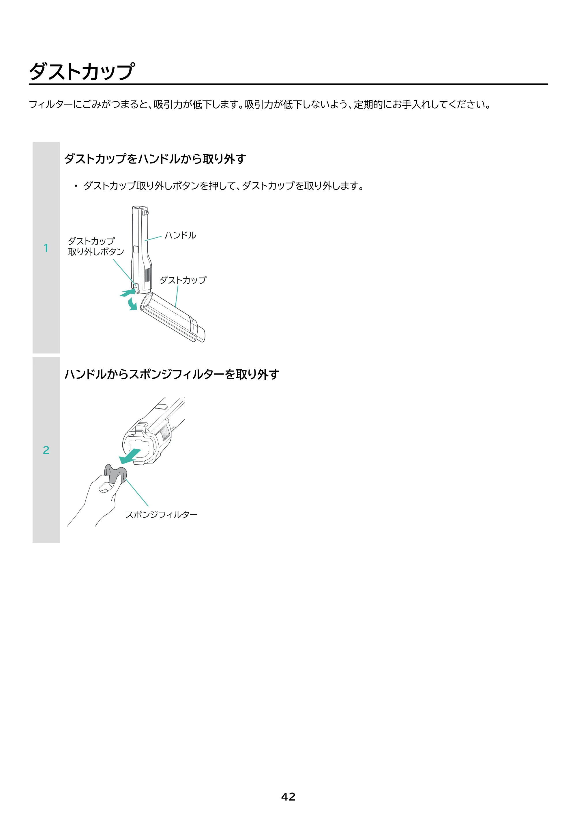 アイリスオーヤマ SCD-161P 取扱説明書 — 原本ページ — 42ページ