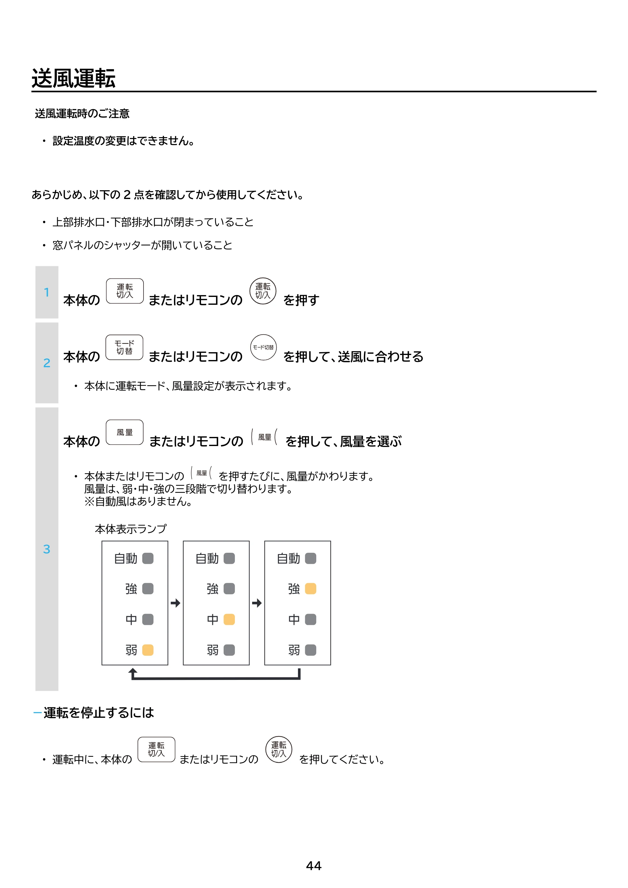 アイリスオーヤマ IPA-2325S 取扱説明書 — 原本ページ — 44ページ