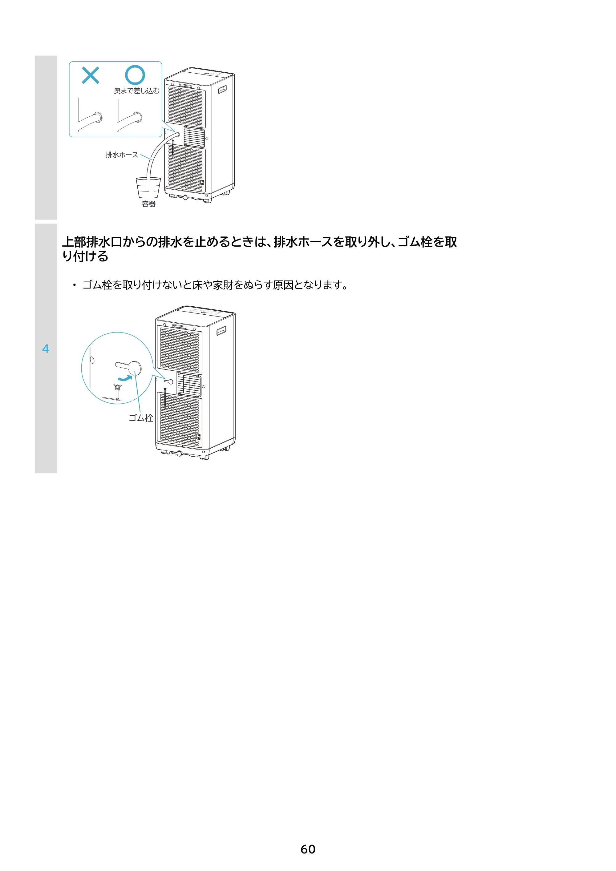 アイリスオーヤマ IPA-2325S 取扱説明書 — 原本ページ — 60ページ