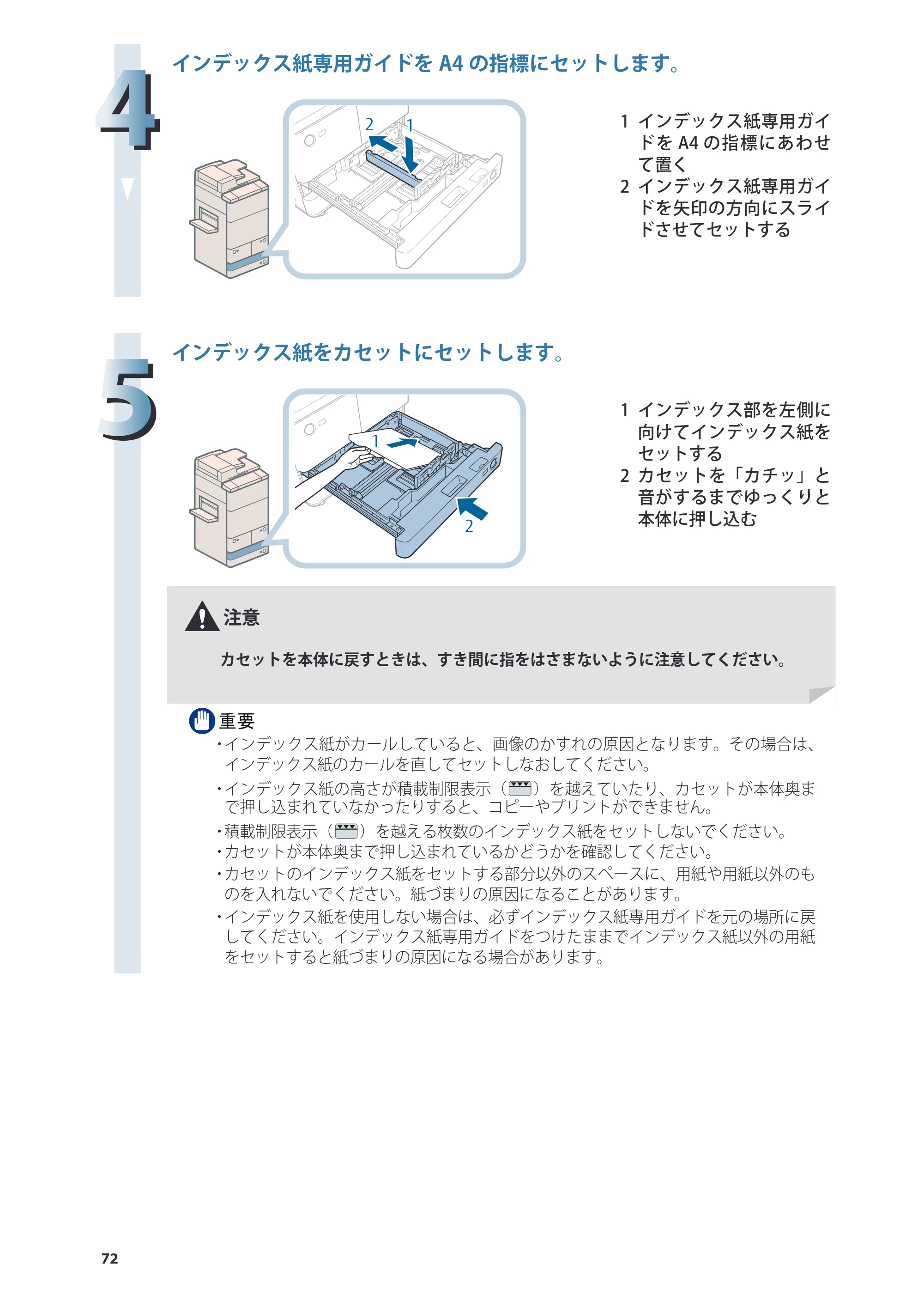 キヤノン imageRUNNER ADVANCE 6275/6265/6265-R/6255 基本操作ガイド 2017年7月12日更新（PDF：42.8MB） — 原本ページ — 72ページ