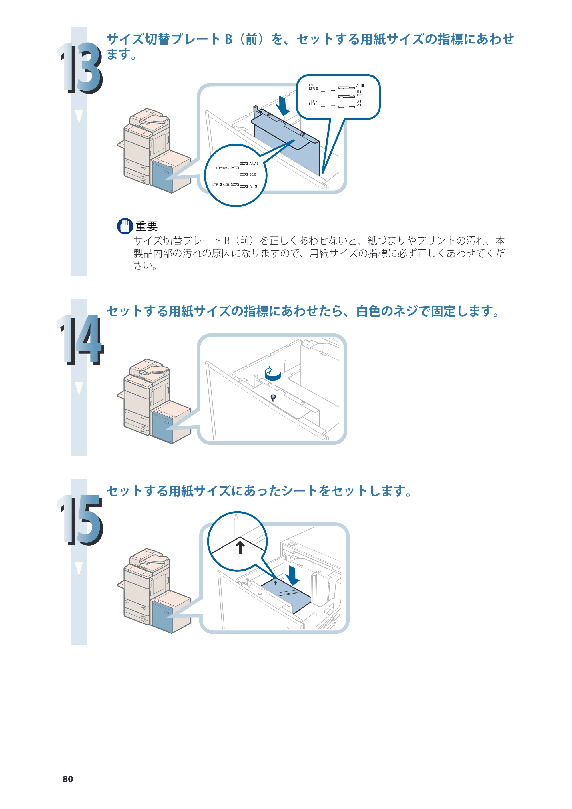 キヤノン imageRUNNER ADVANCE 6275/6265/6265-R/6255 基本操作ガイド 2017年7月12日更新（PDF：42.8MB） — 原本ページ — 80ページ
