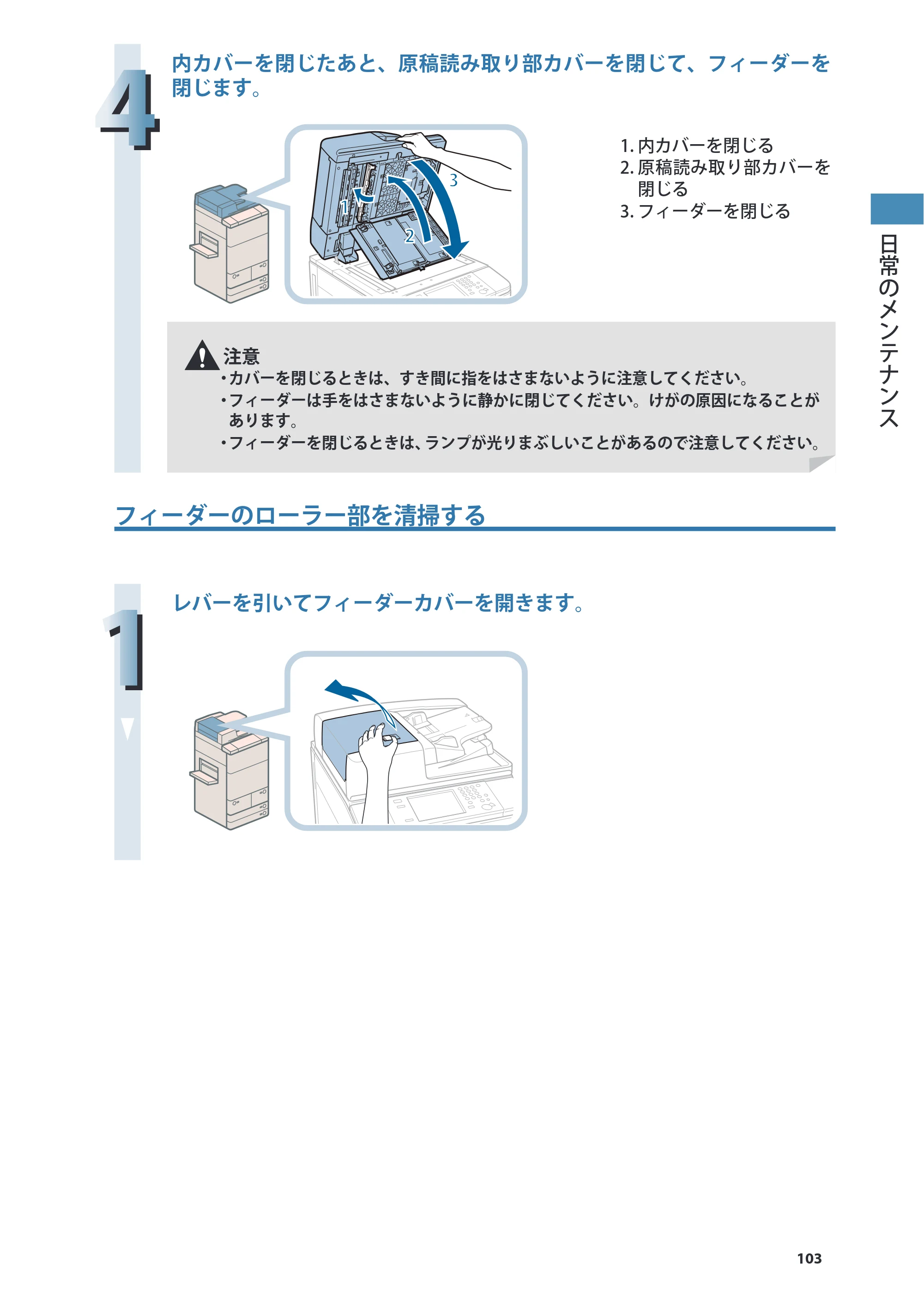 キヤノン imageRUNNER ADVANCE 6275/6265/6265-R/6255 基本操作ガイド 2017年7月12日更新（PDF：42.8MB） — 原本ページ — 103ページ