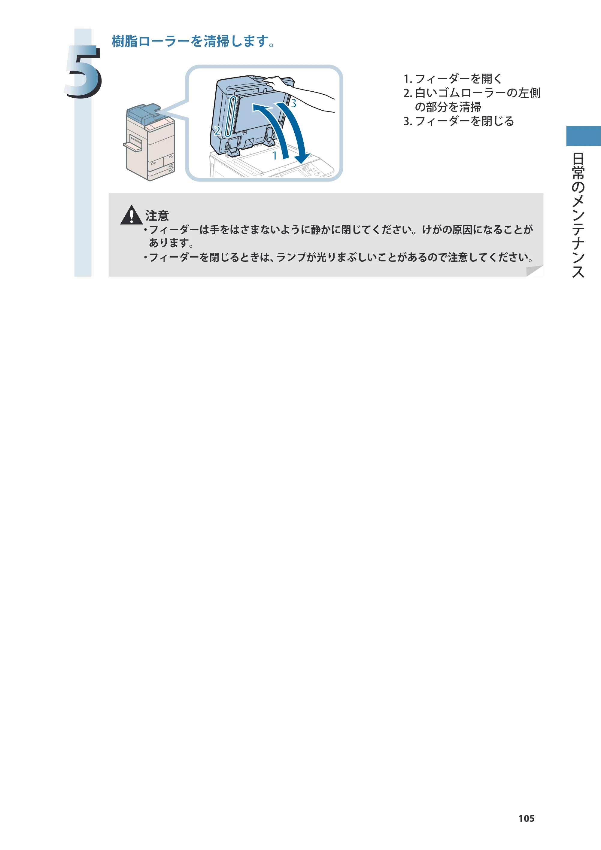 キヤノン imageRUNNER ADVANCE 6275/6265/6265-R/6255 基本操作ガイド 2017年7月12日更新（PDF：42.8MB） — 原本ページ — 105ページ