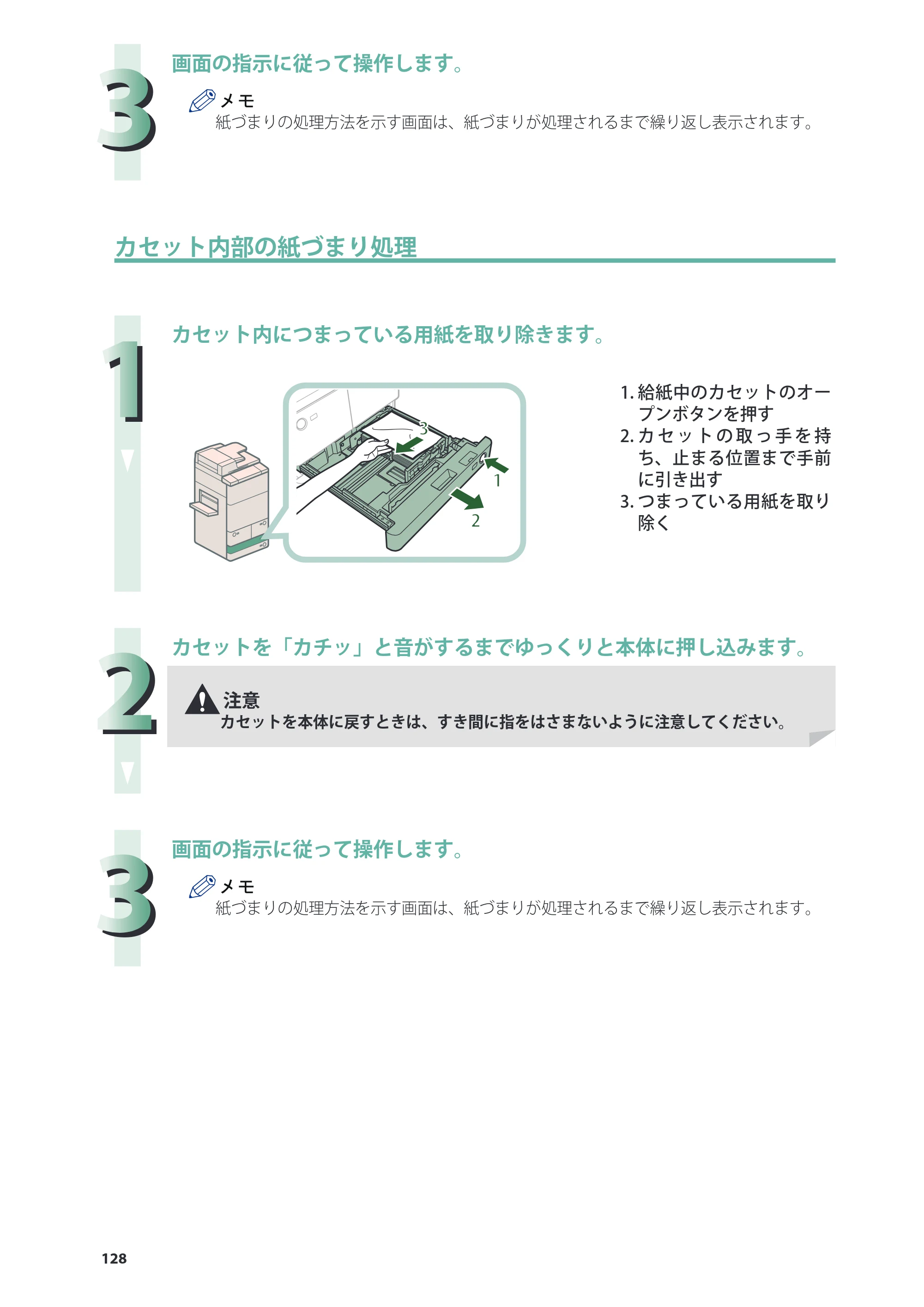 キヤノン imageRUNNER ADVANCE 6275/6265/6265-R/6255 基本操作ガイド 2017年7月12日更新（PDF：42.8MB） — 原本ページ — 128ページ