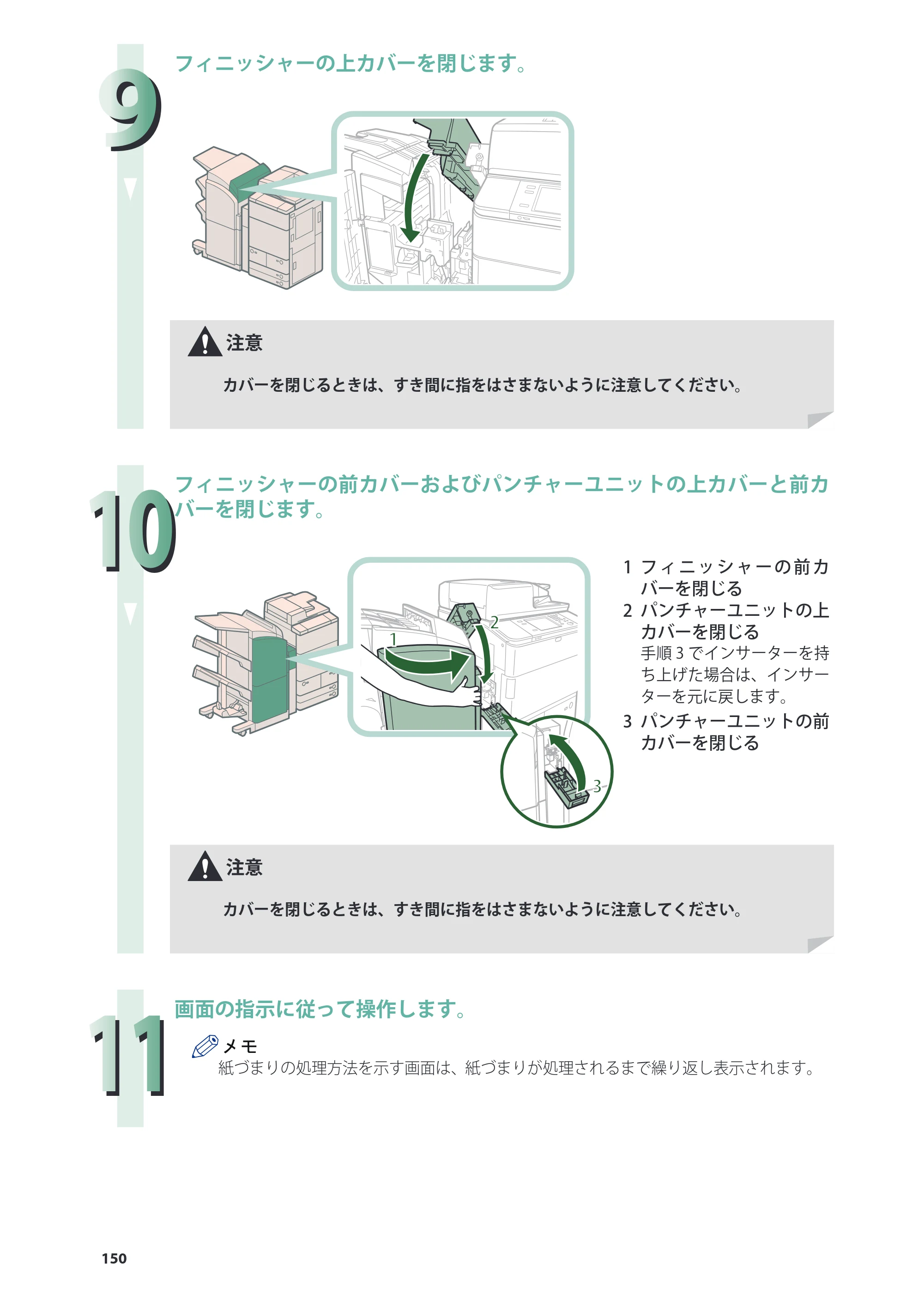 キヤノン imageRUNNER ADVANCE 6275/6265/6265-R/6255 基本操作ガイド 2017年7月12日更新（PDF：42.8MB） — 原本ページ — 150ページ