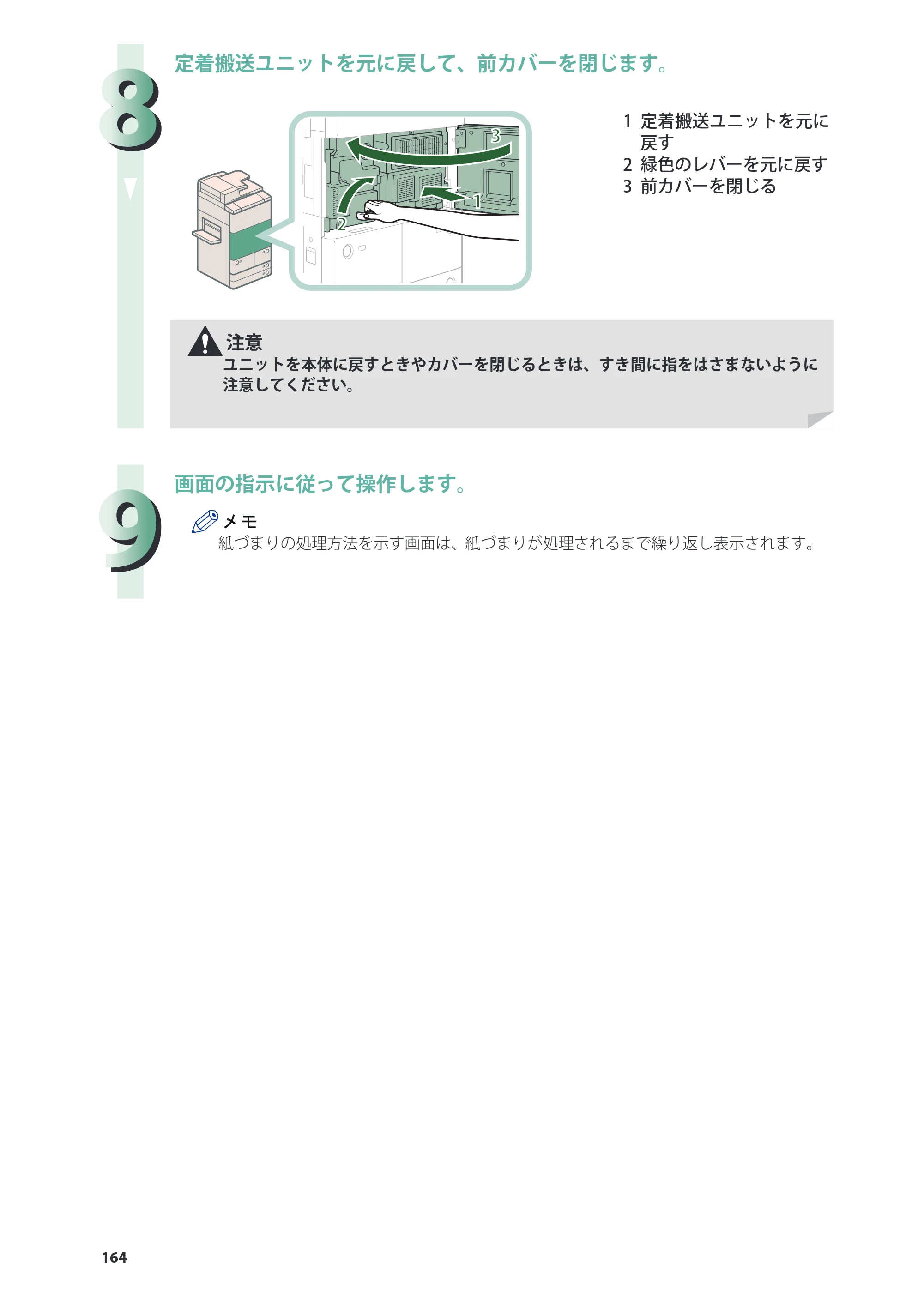 キヤノン imageRUNNER ADVANCE 6275/6265/6265-R/6255 基本操作ガイド 2017年7月12日更新（PDF：42.8MB） — 原本ページ — 164ページ