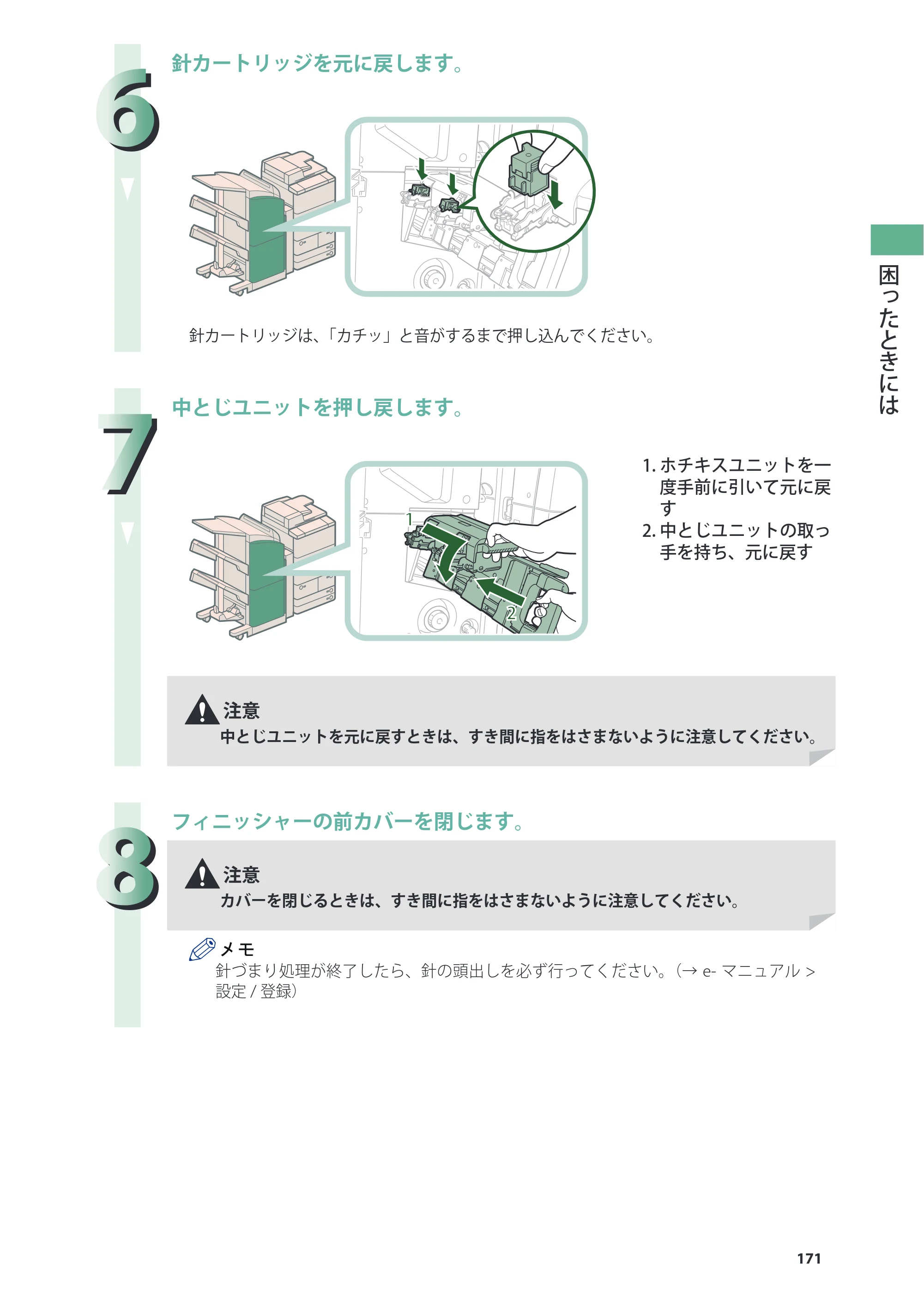 キヤノン imageRUNNER ADVANCE 6275/6265/6265-R/6255 基本操作ガイド 2017年7月12日更新（PDF：42.8MB） — 原本ページ — 171ページ