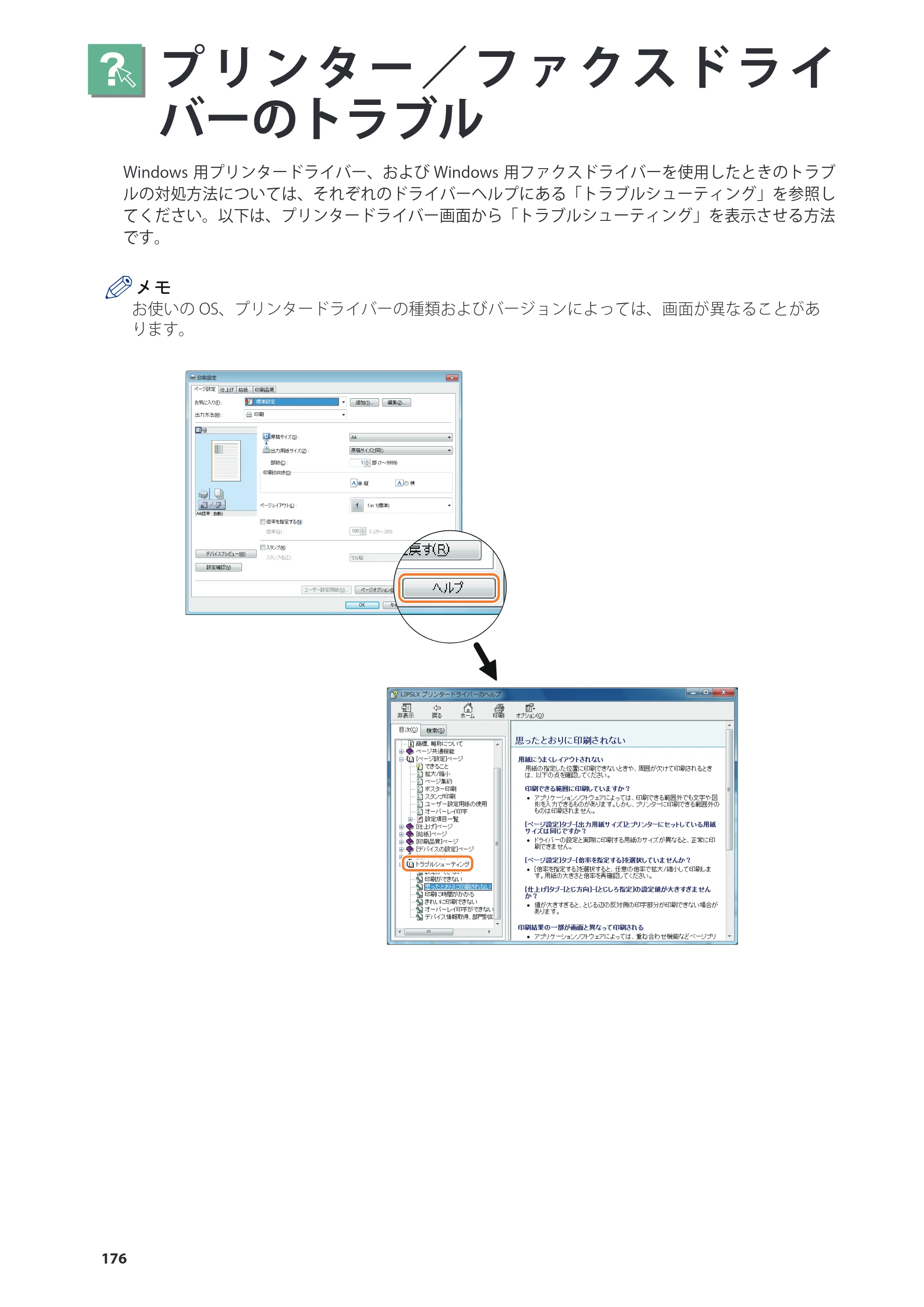 キヤノン imageRUNNER ADVANCE 6275/6265/6265-R/6255 基本操作ガイド 2017年7月12日更新（PDF：42.8MB） — 原本ページ — 176ページ