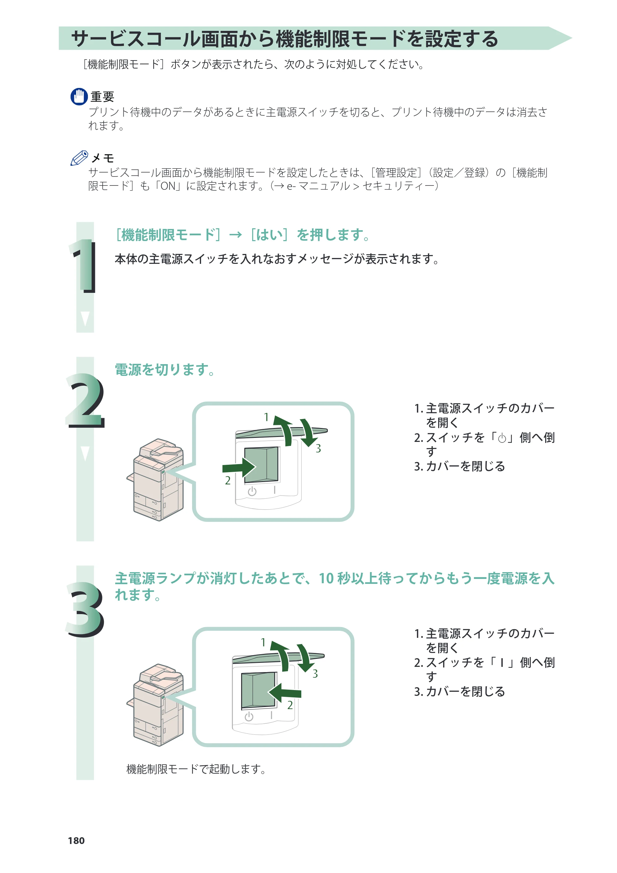 キヤノン imageRUNNER ADVANCE 6275/6265/6265-R/6255 基本操作ガイド 2017年7月12日更新（PDF：42.8MB） — 原本ページ — 180ページ