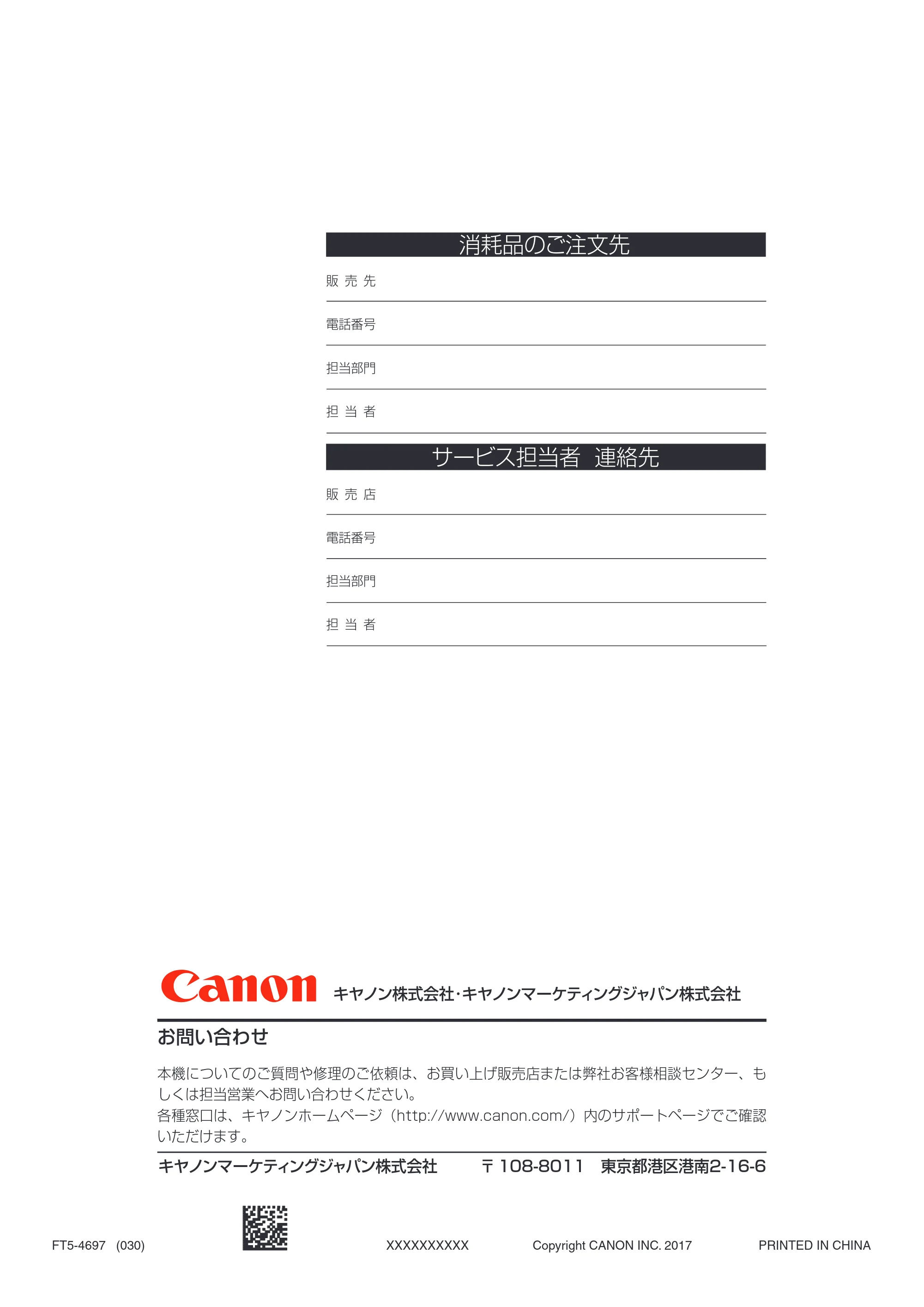 キヤノン imageRUNNER ADVANCE 6275/6265/6265-R/6255 基本操作ガイド 2017年7月12日更新（PDF：42.8MB） — 原本ページ — 184ページ