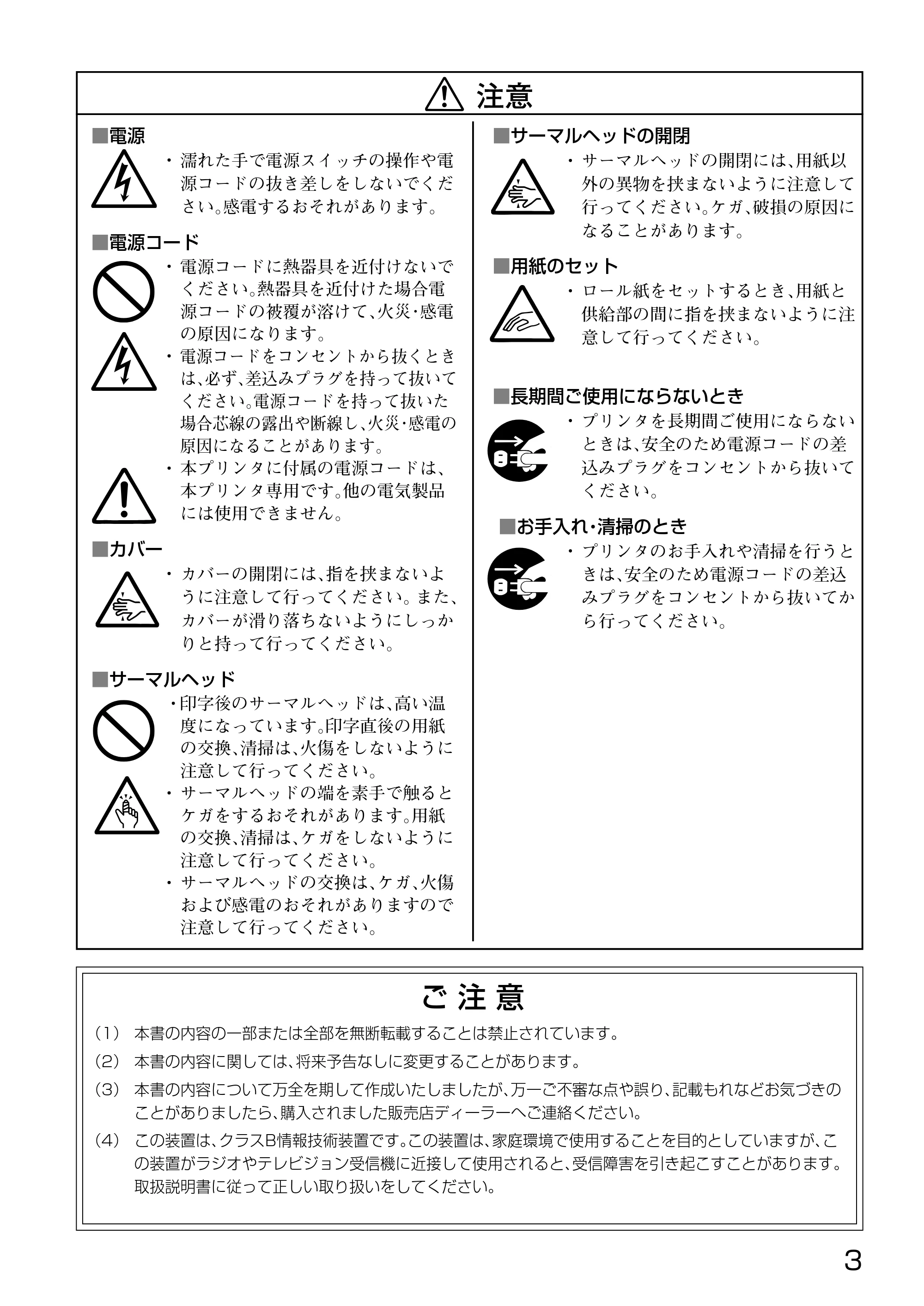 サトー HA212R / 224R 取扱説明書（第3版） — ●箱から出しましょう — 原本ページ — 5ページ