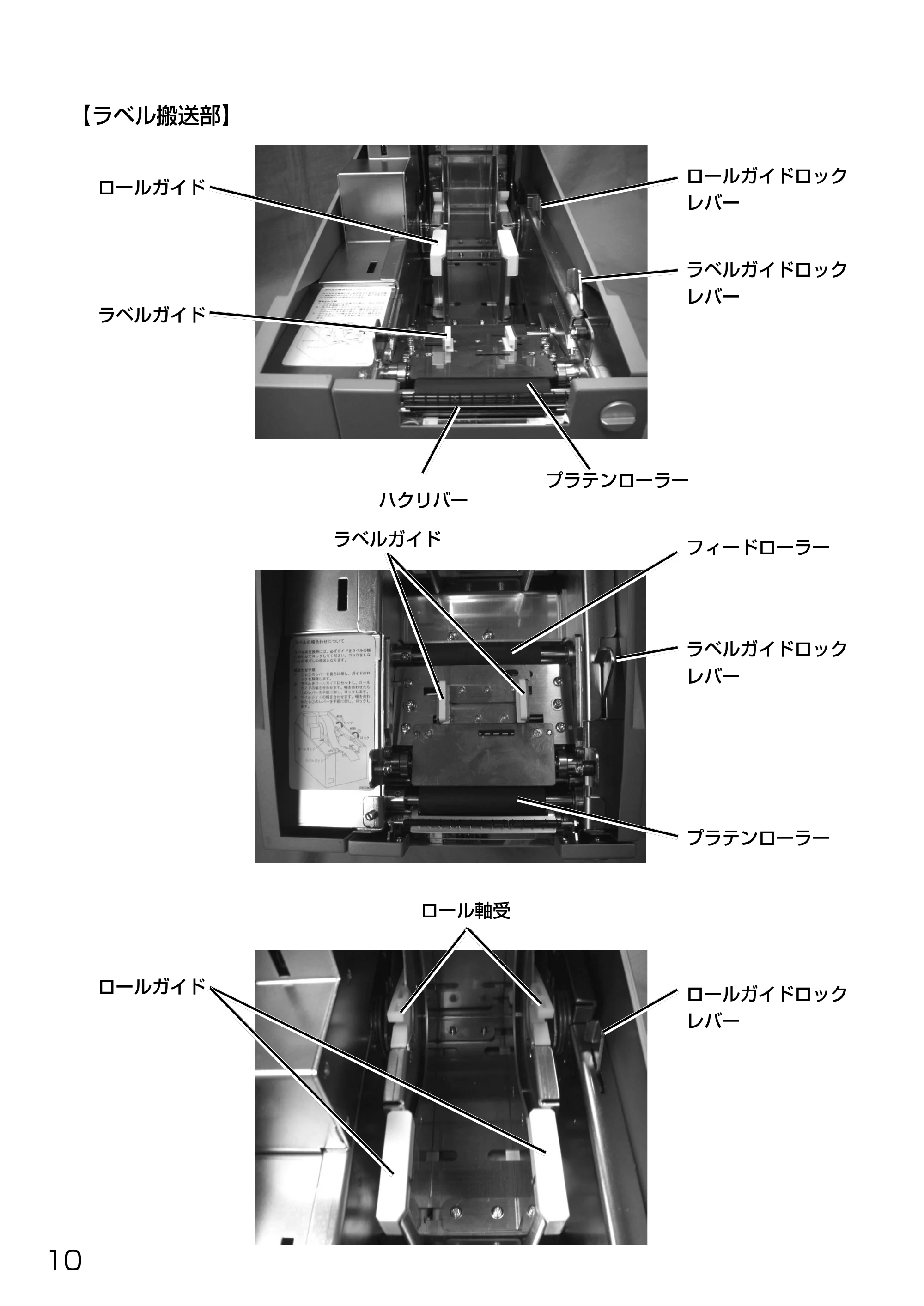 サトー HA212R / 224R 取扱説明書（第3版） — ●電源を入れてみましょう — 原本ページ — 12ページ