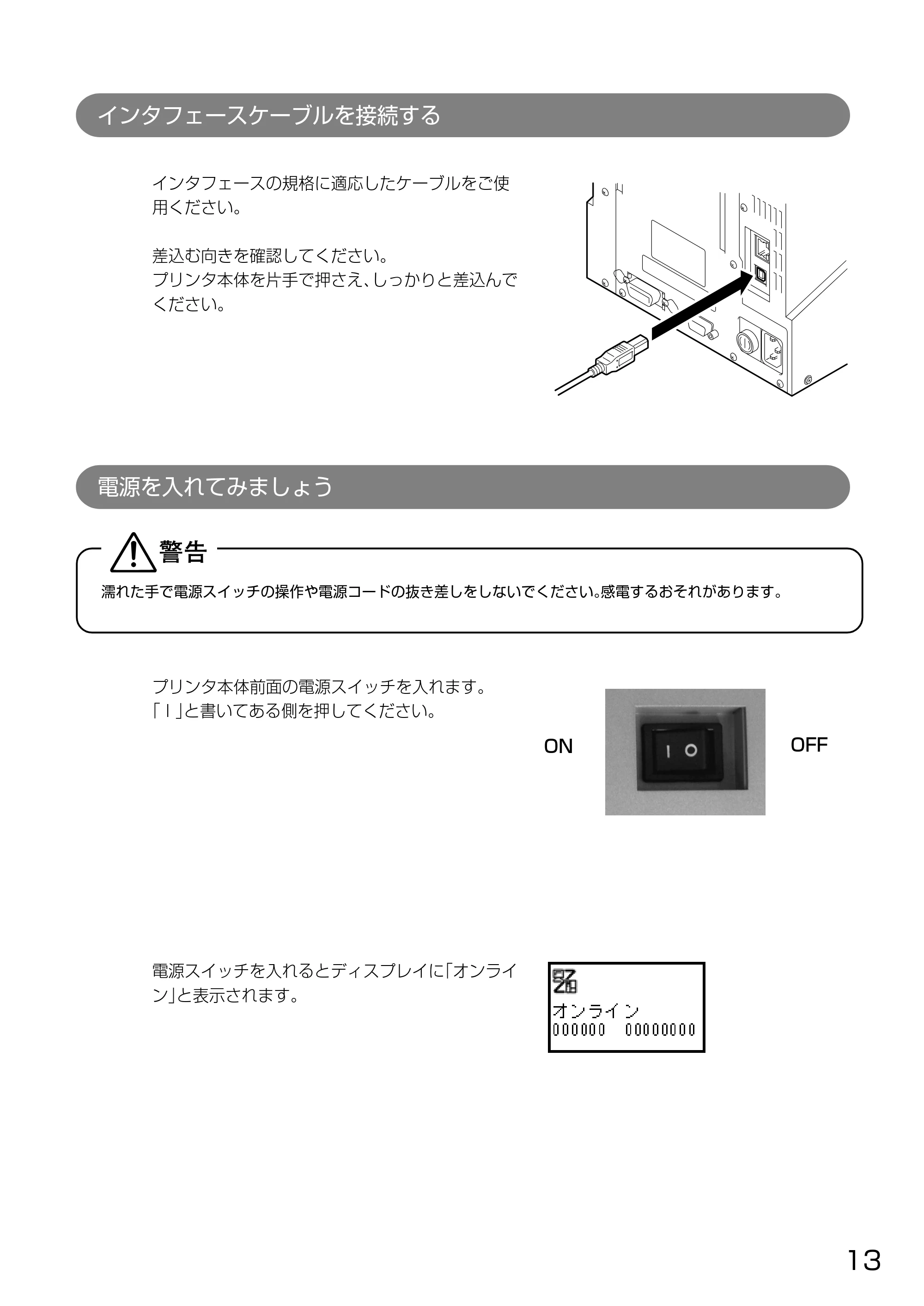サトー HA212R / 224R 取扱説明書（第3版） — ●用紙のセット — 原本ページ — 15ページ