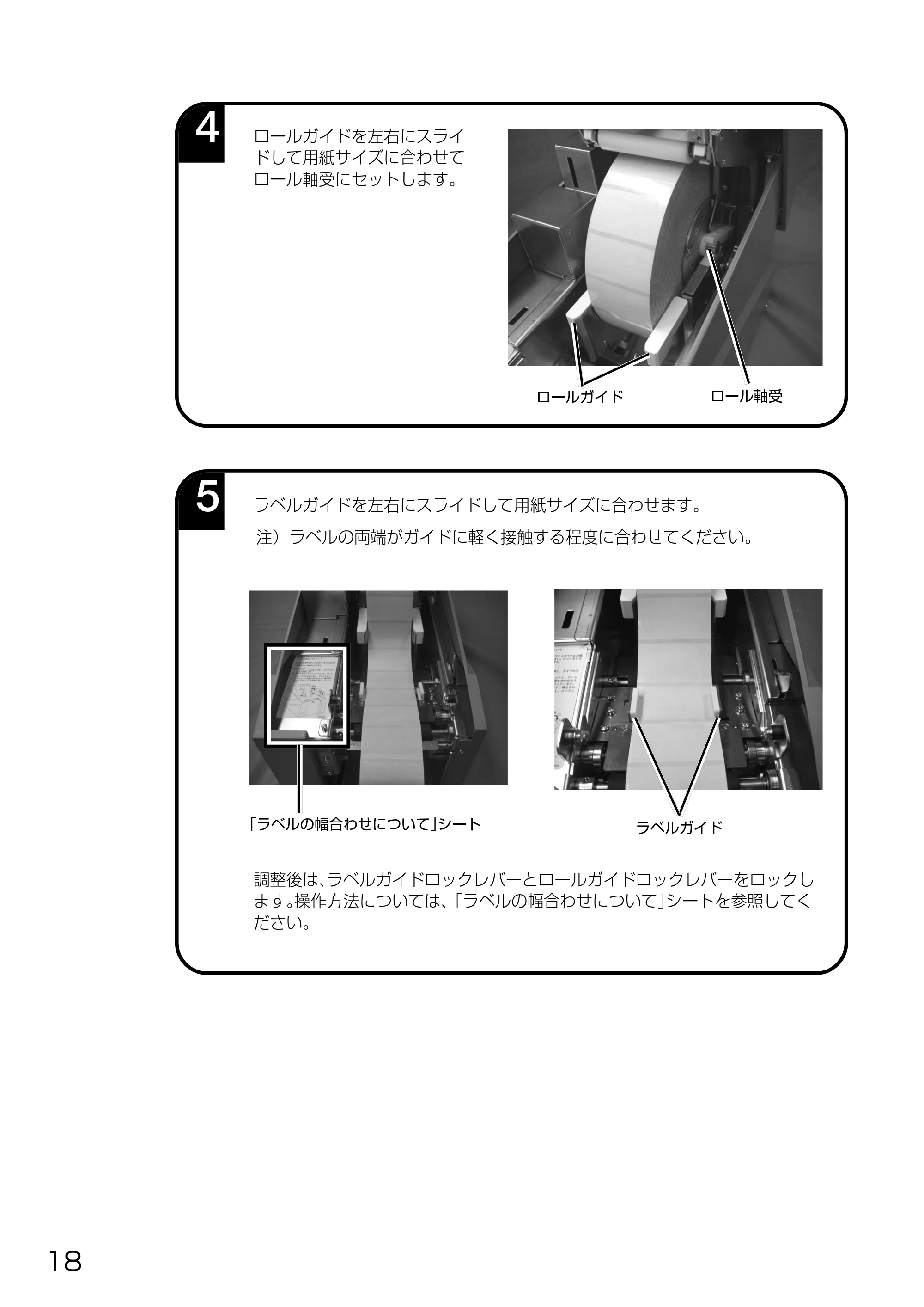 サトー HA212R / 224R 取扱説明書（第3版） — 原本ページ — 20ページ