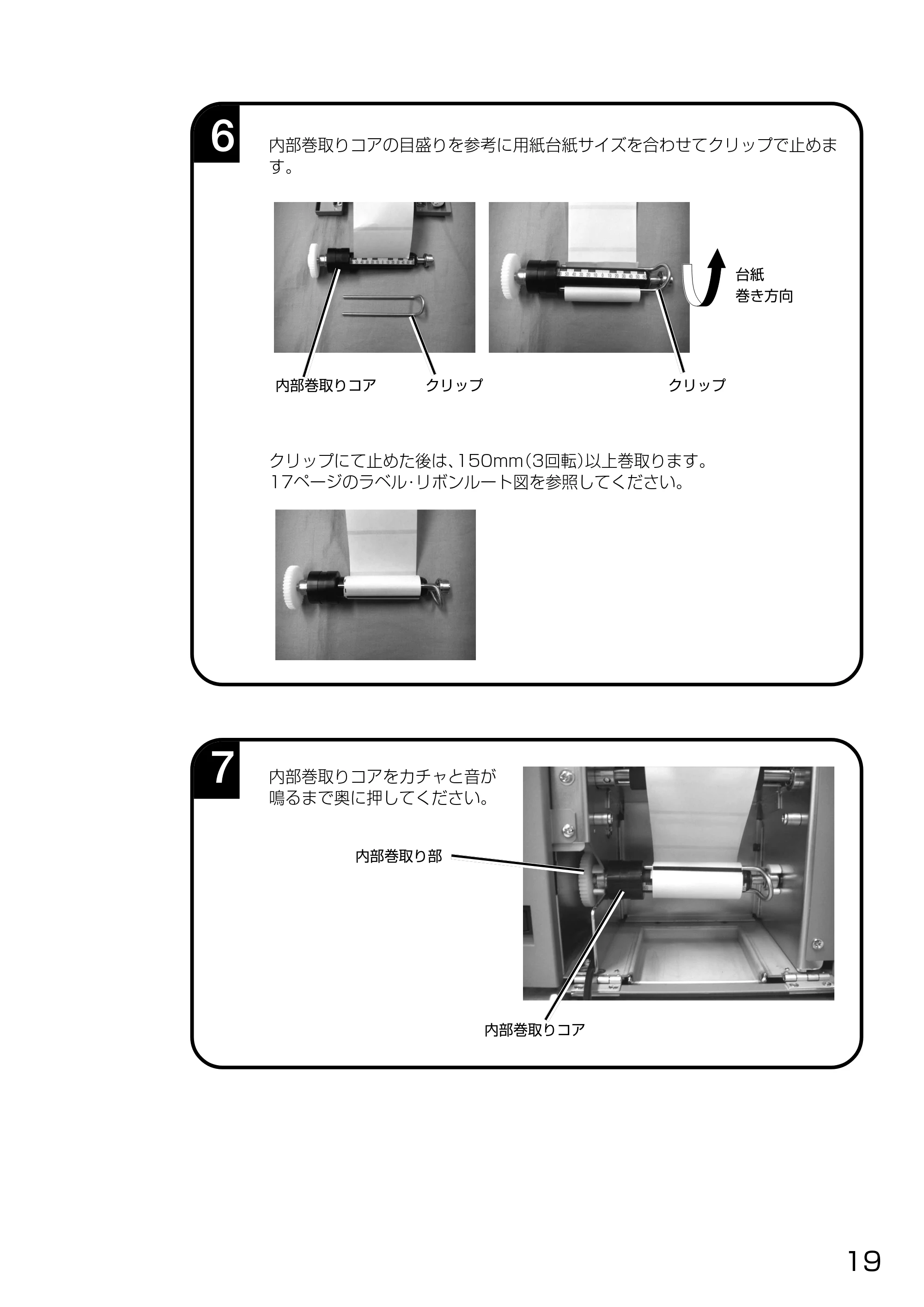 サトー HA212R / 224R 取扱説明書（第3版） — 原本ページ — 21ページ