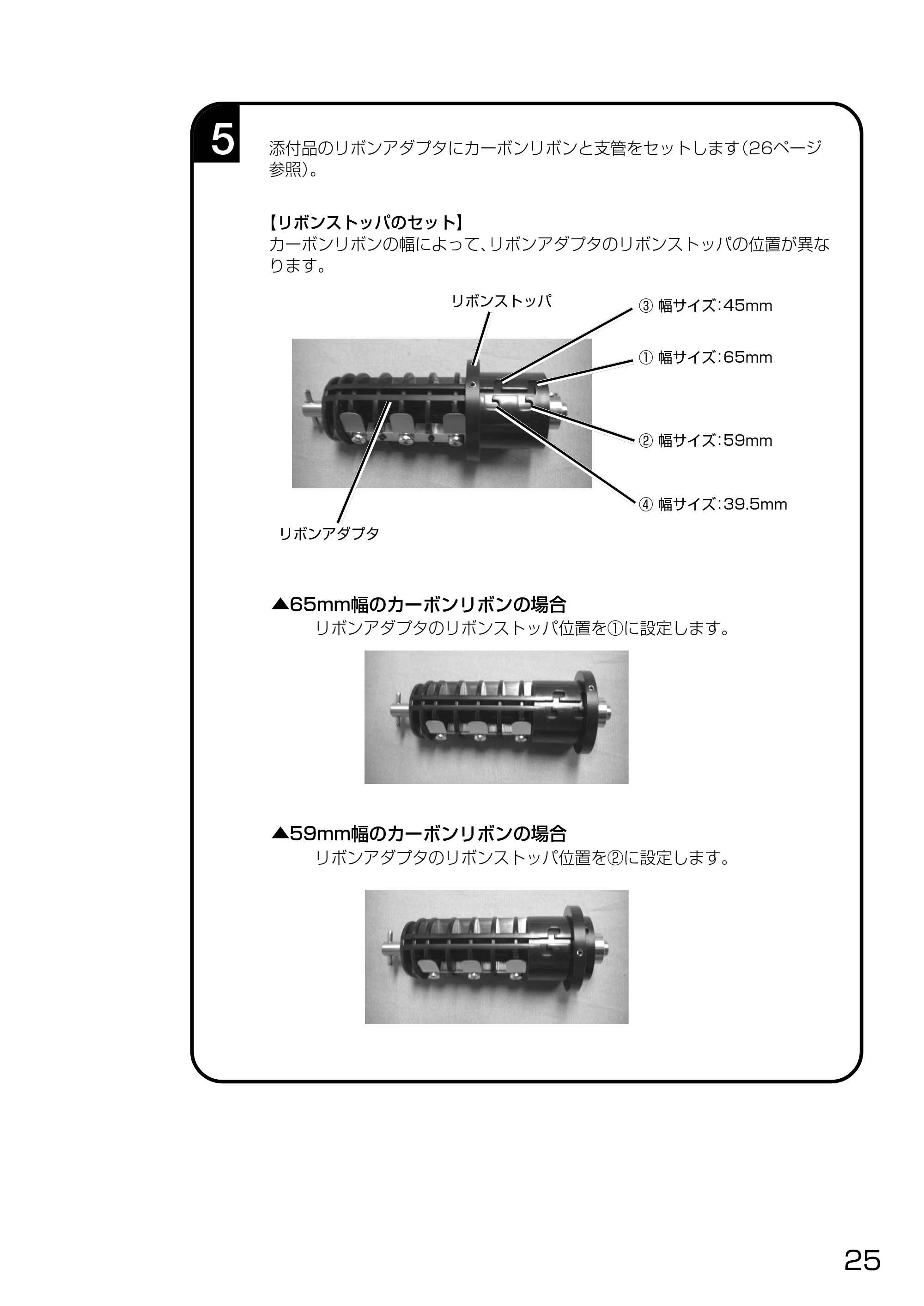 サトー HA212R / 224R 取扱説明書（第3版） — 原本ページ — 27ページ