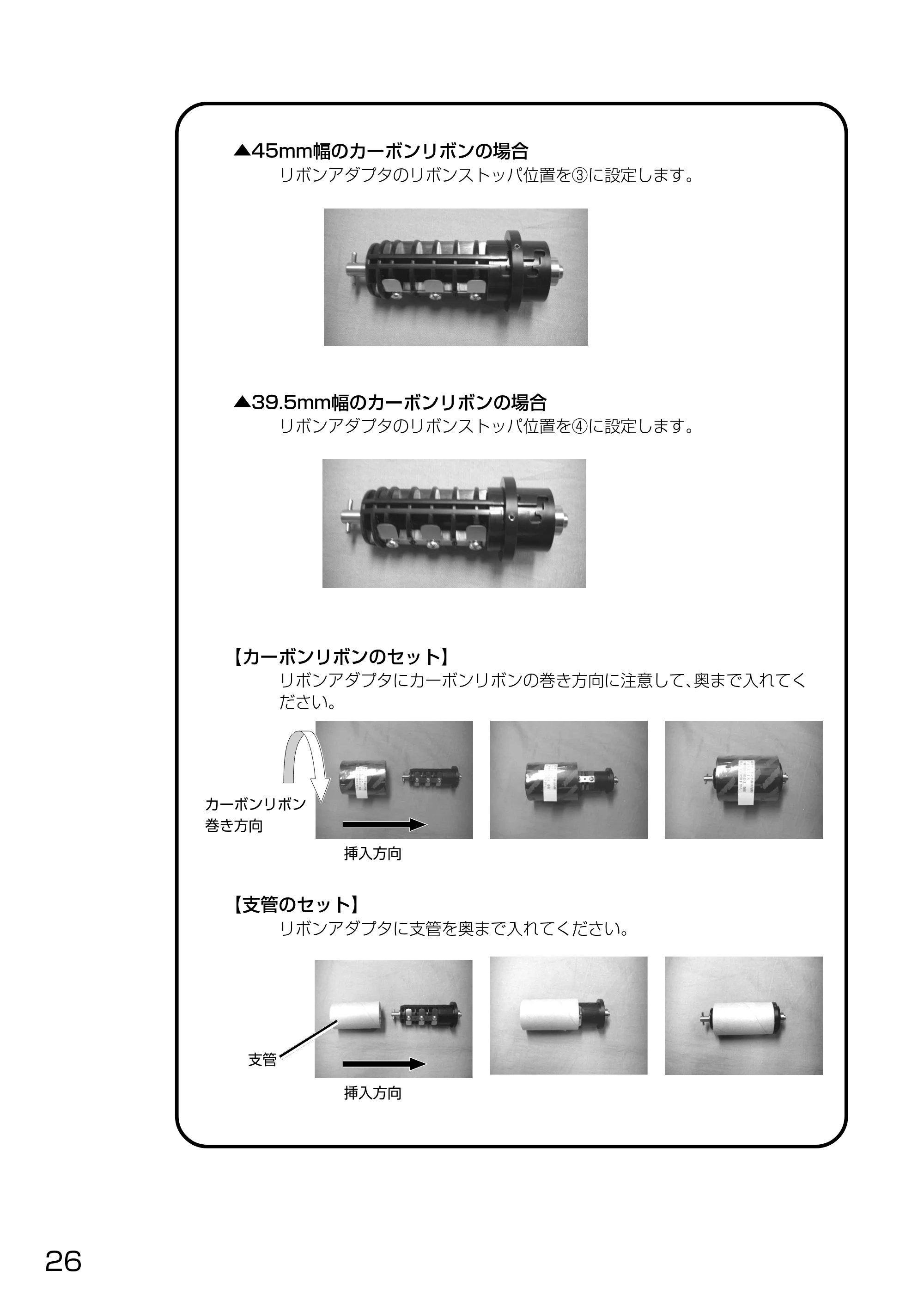 サトー HA212R / 224R 取扱説明書（第3版） — 原本ページ — 28ページ