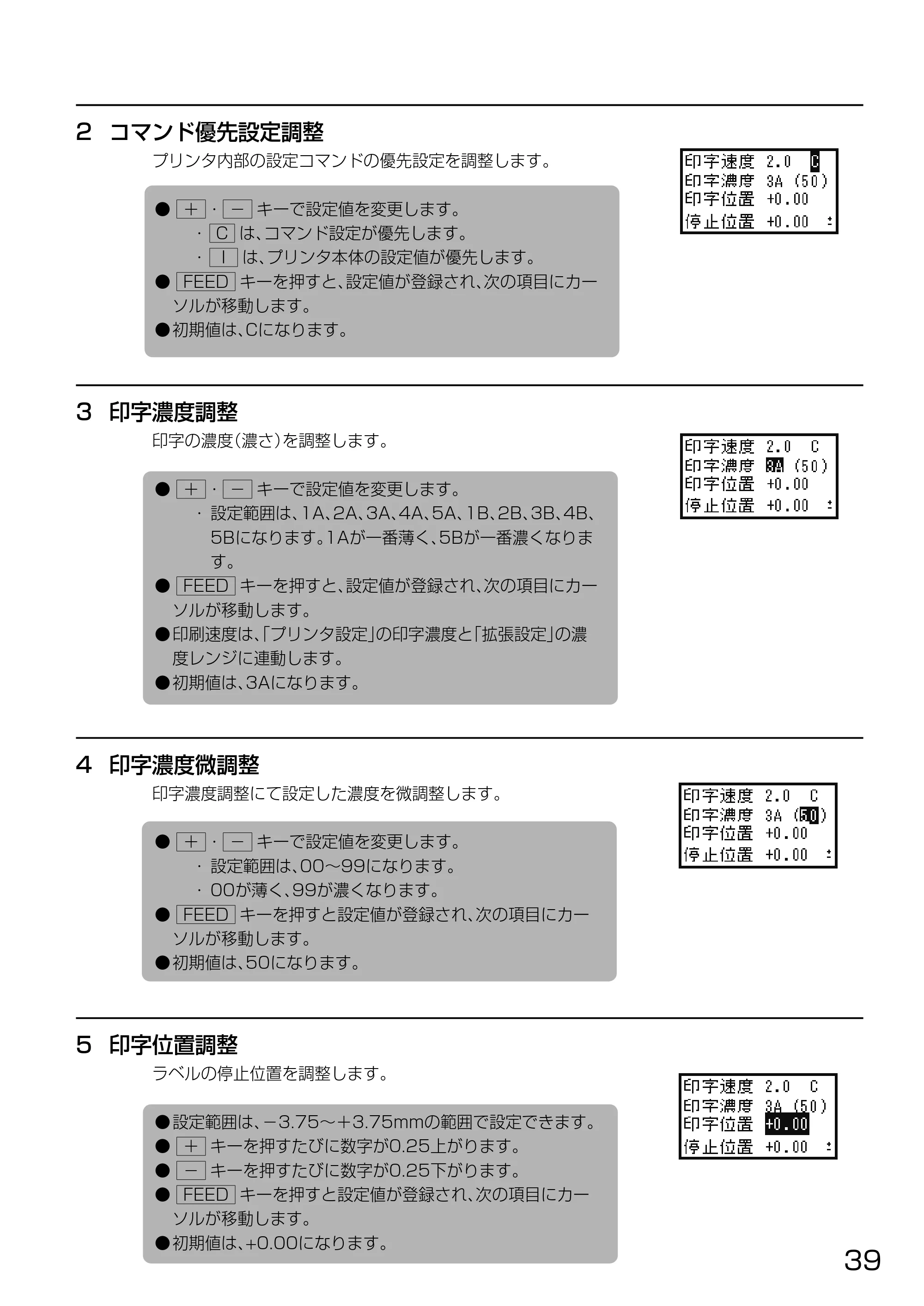 サトー HA212R / 224R 取扱説明書（第3版） — 原本ページ — 41ページ