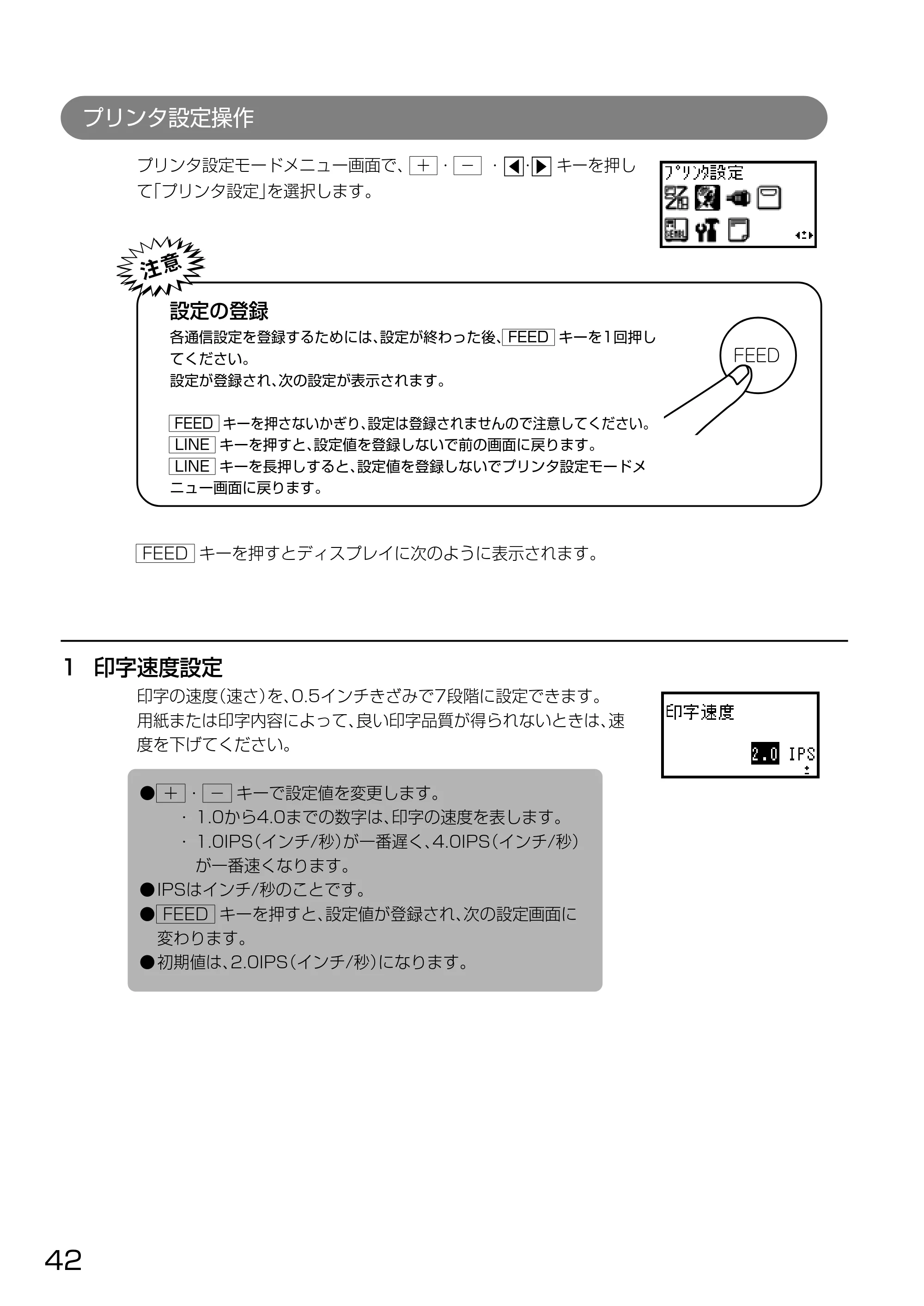 サトー HA212R / 224R 取扱説明書（第3版） — 原本ページ — 44ページ