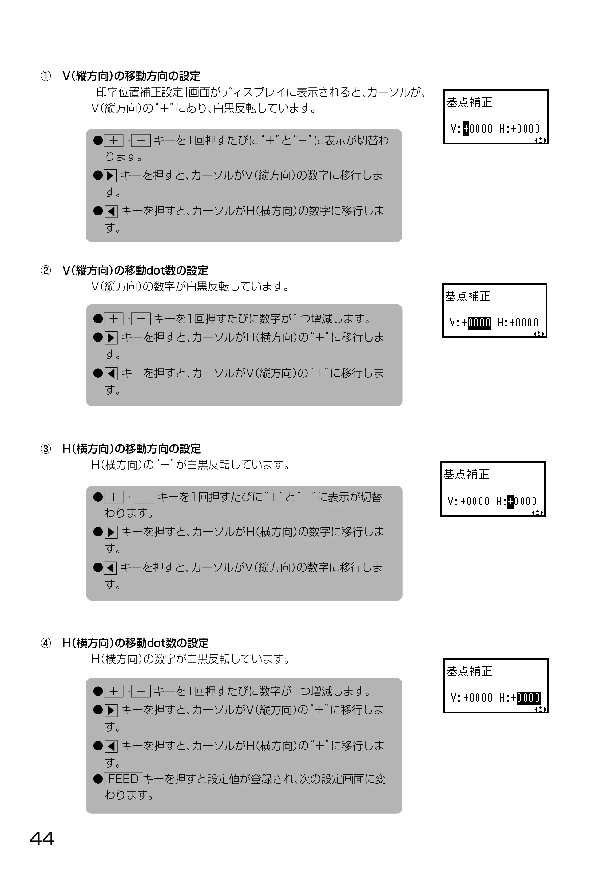 サトー HA212R / 224R 取扱説明書（第3版） — 原本ページ — 46ページ