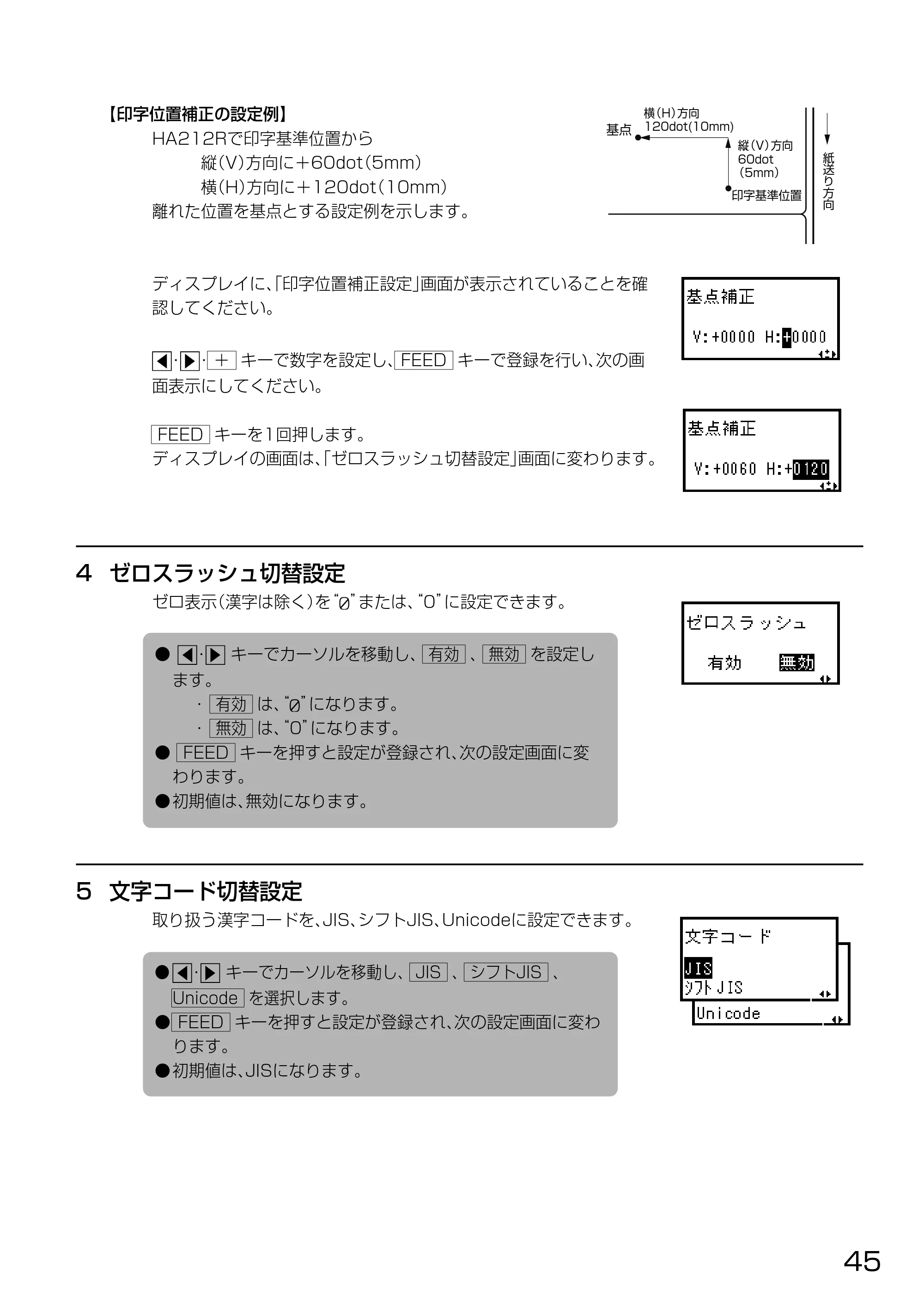 サトー HA212R / 224R 取扱説明書（第3版） — 原本ページ — 47ページ