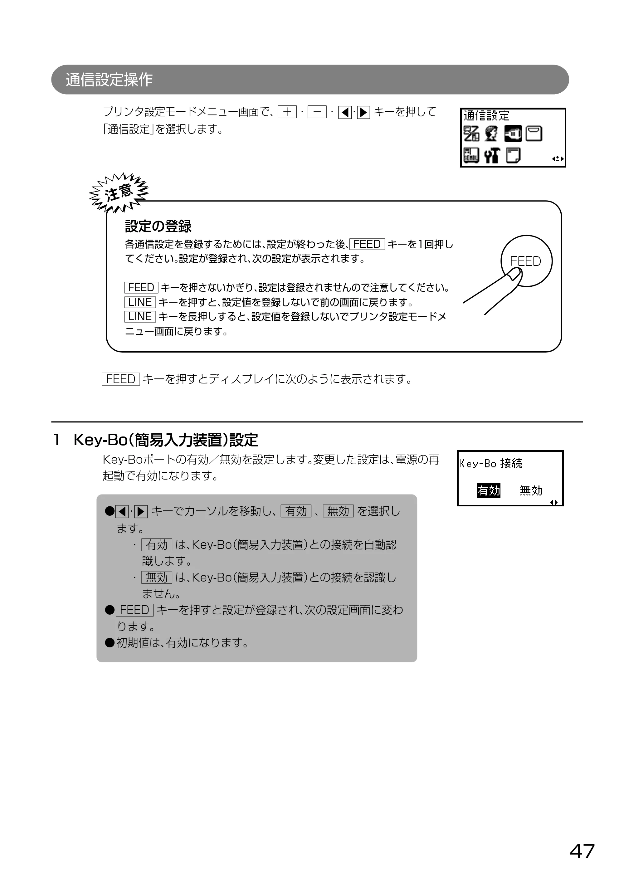 サトー HA212R / 224R 取扱説明書（第3版） — 原本ページ — 49ページ