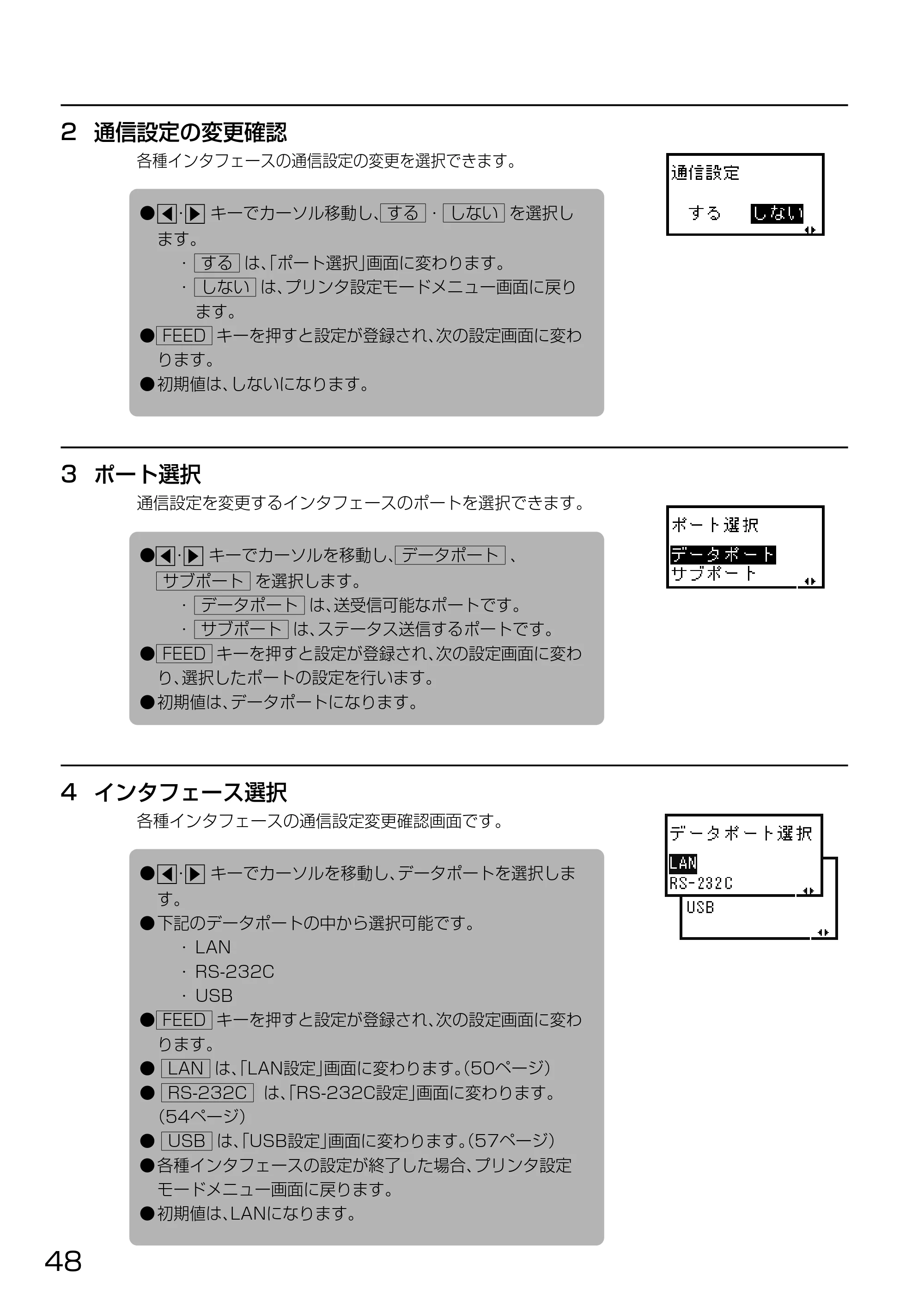 サトー HA212R / 224R 取扱説明書（第3版） — 原本ページ — 50ページ