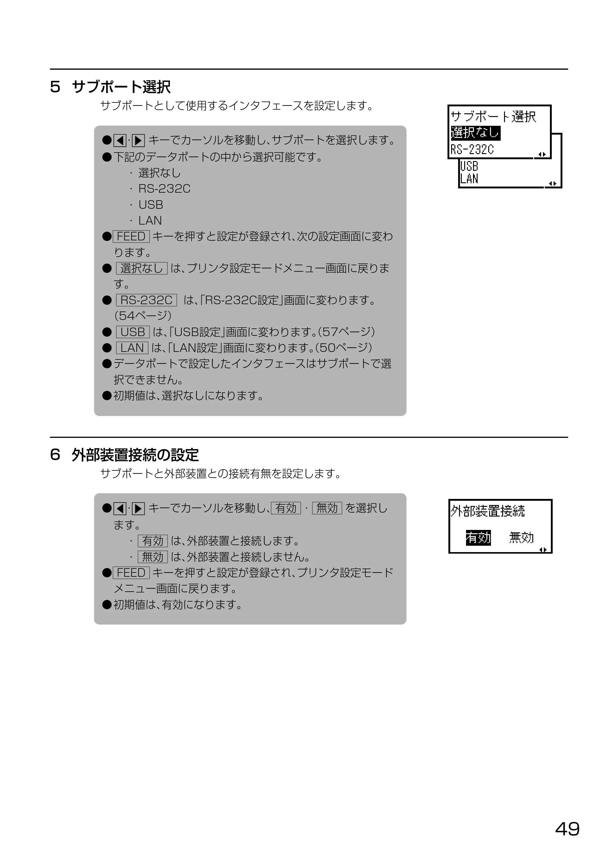 サトー HA212R / 224R 取扱説明書（第3版） — 原本ページ — 51ページ
