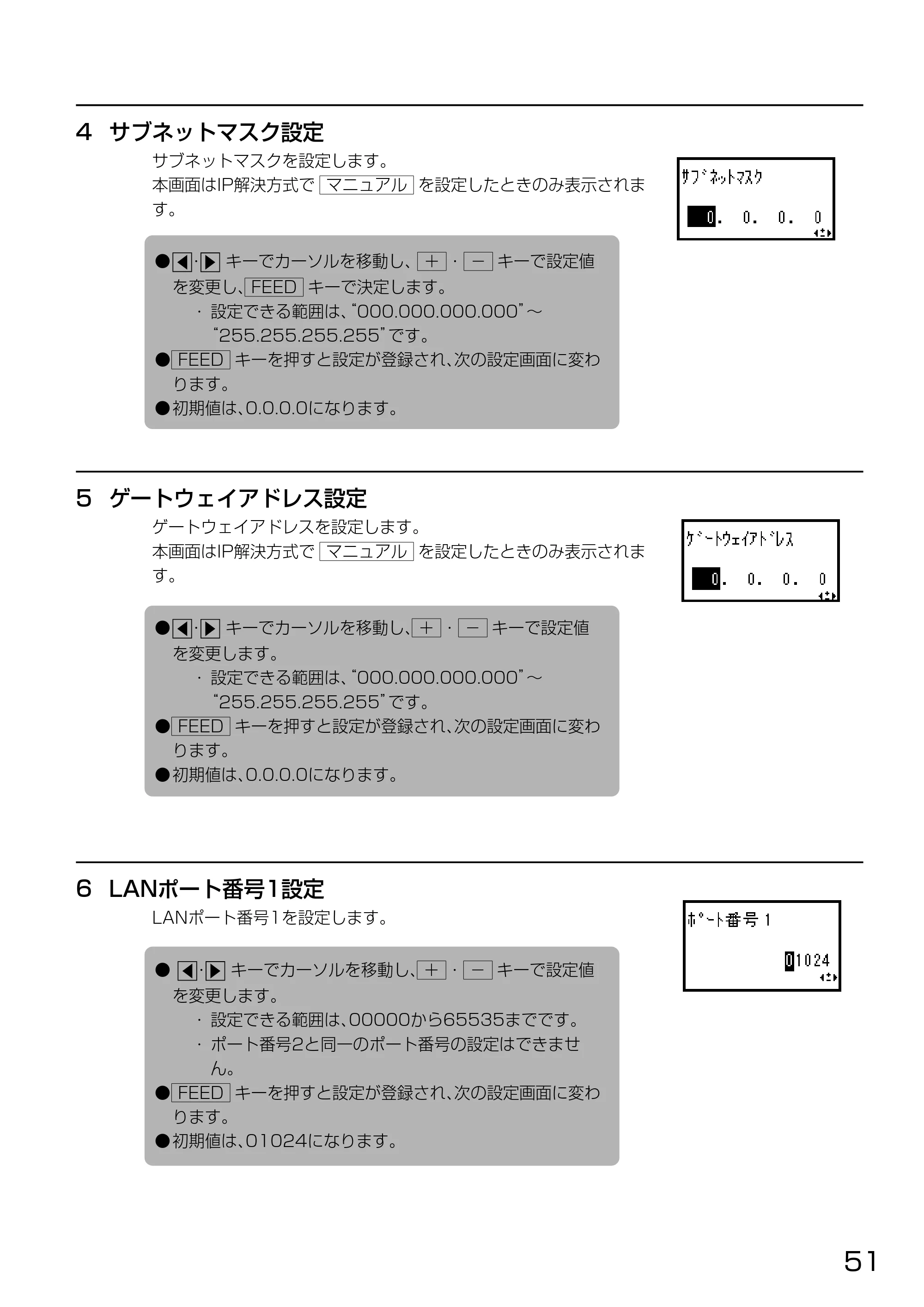 サトー HA212R / 224R 取扱説明書（第3版） — 原本ページ — 53ページ