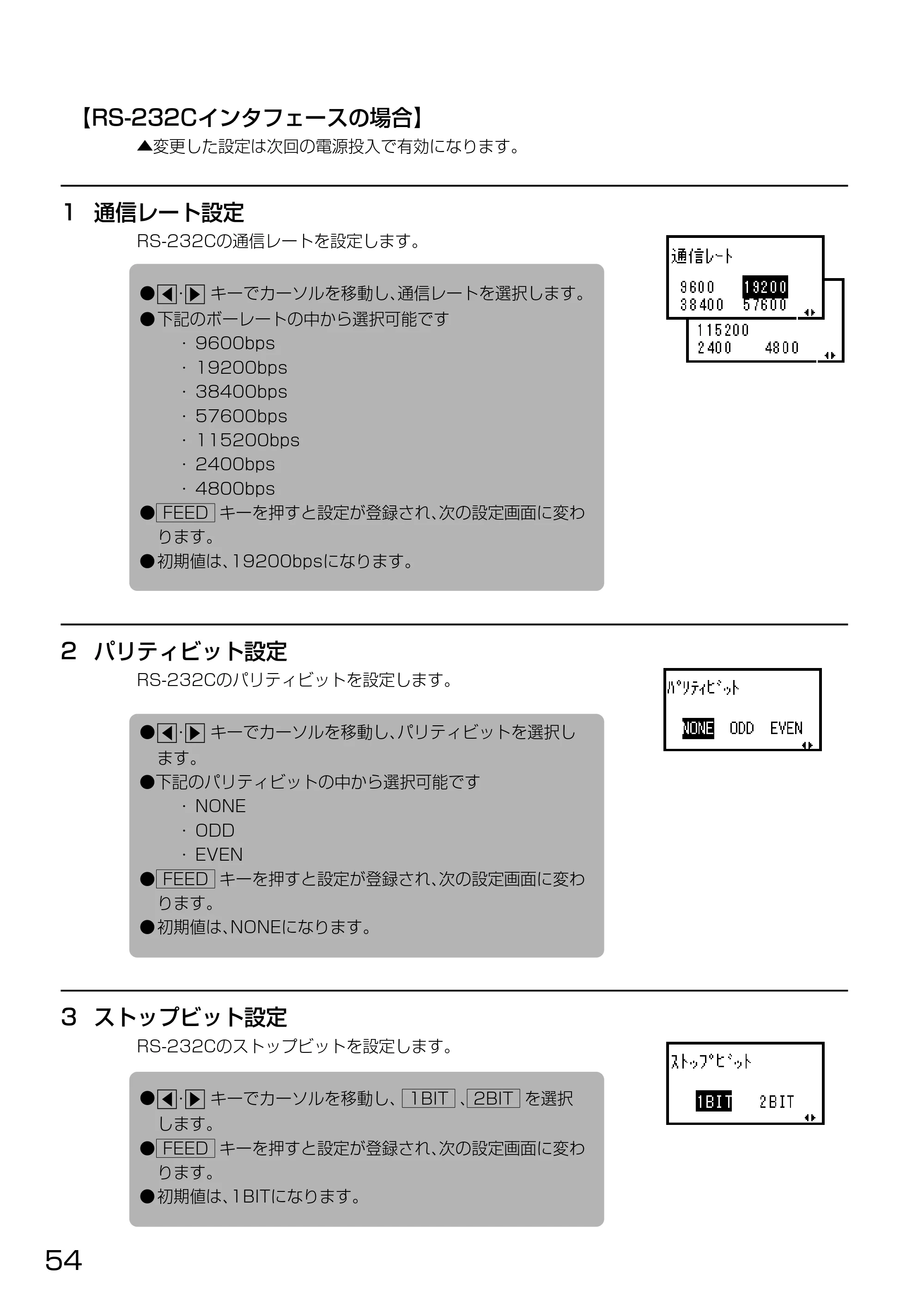 サトー HA212R / 224R 取扱説明書（第3版） — 原本ページ — 56ページ