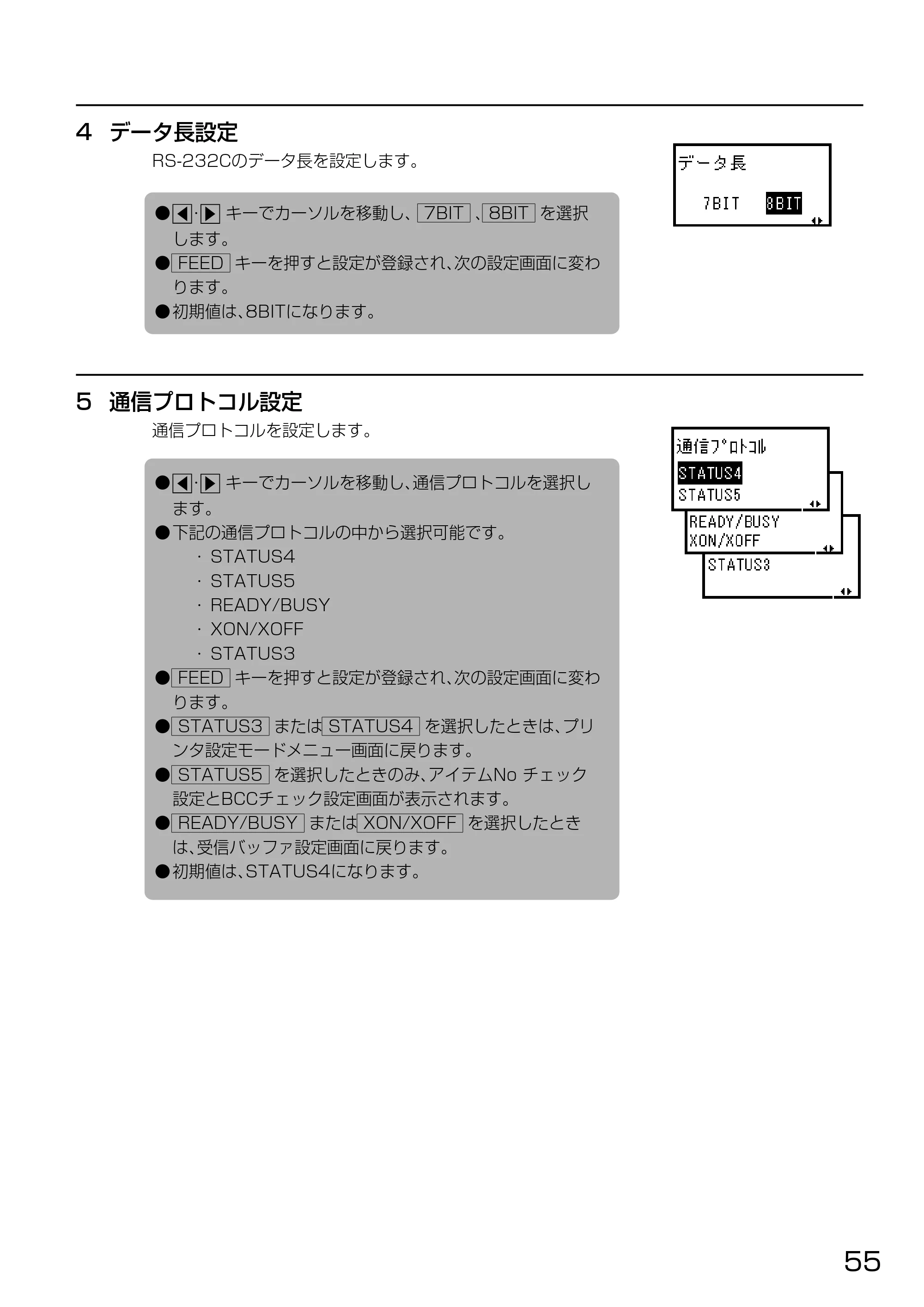 サトー HA212R / 224R 取扱説明書（第3版） — 原本ページ — 57ページ