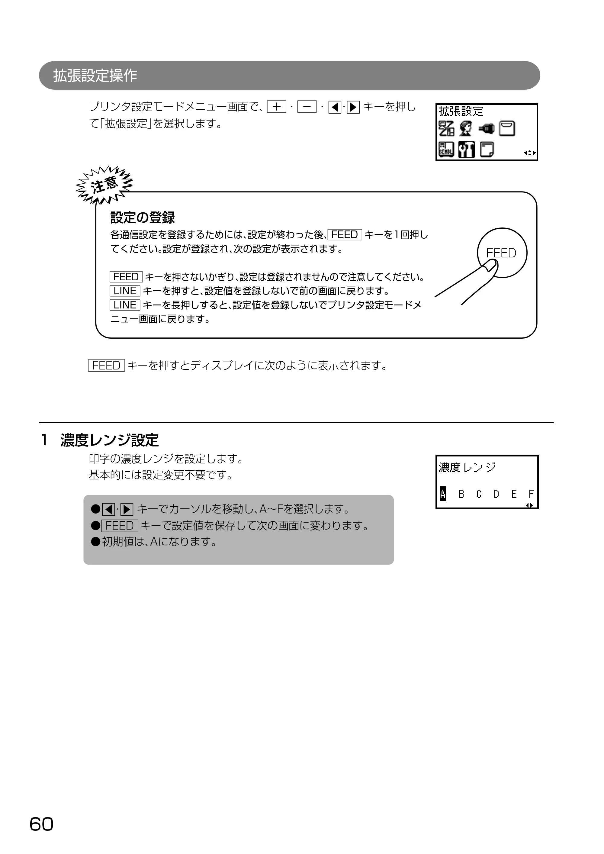 サトー HA212R / 224R 取扱説明書（第3版） — 原本ページ — 62ページ