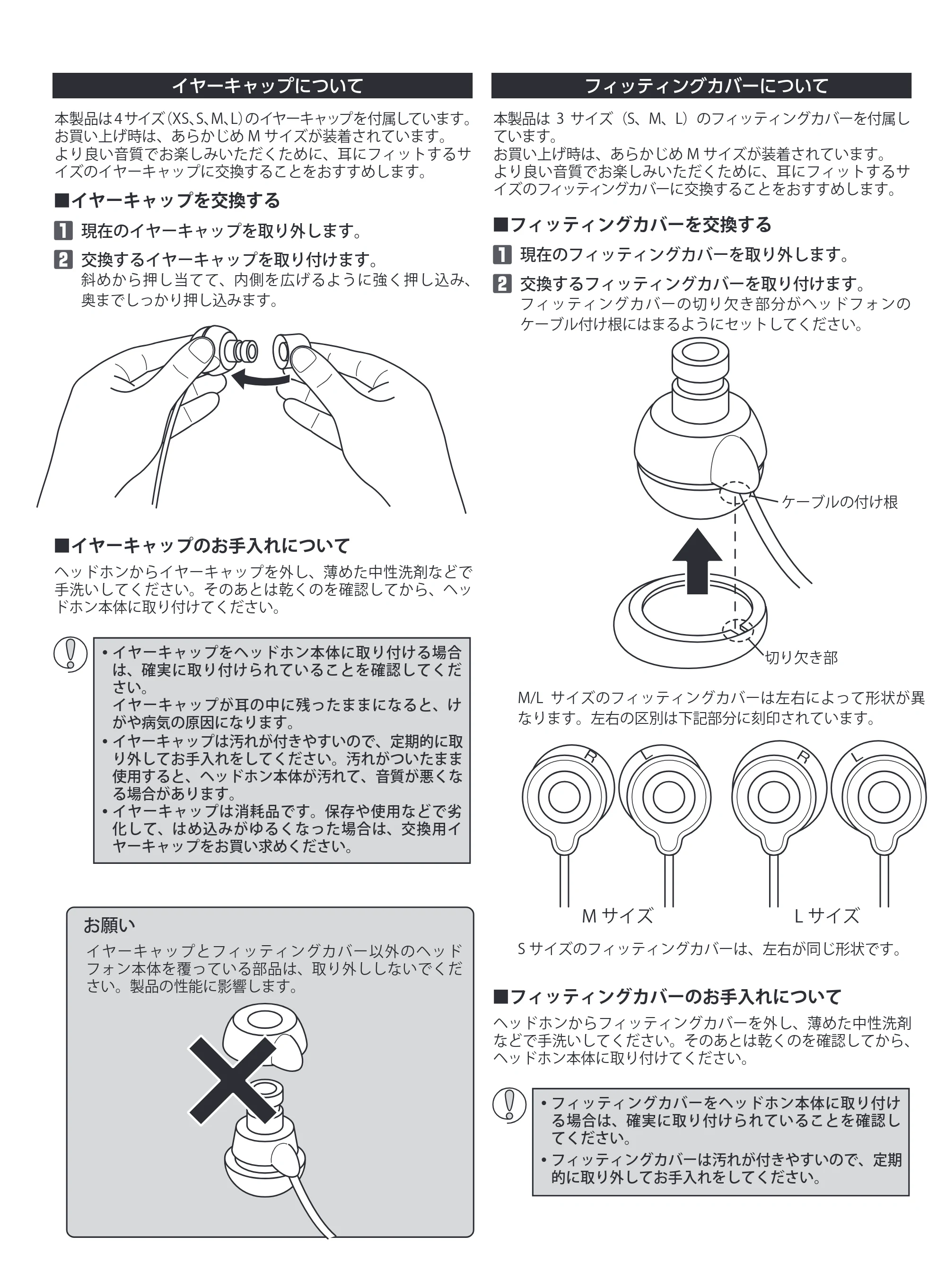 エレコム EHP-CA3531BK / EHP-CA3531BU / EHP-CA3531MX 取扱説明書 — 原本ページ — 1ページ