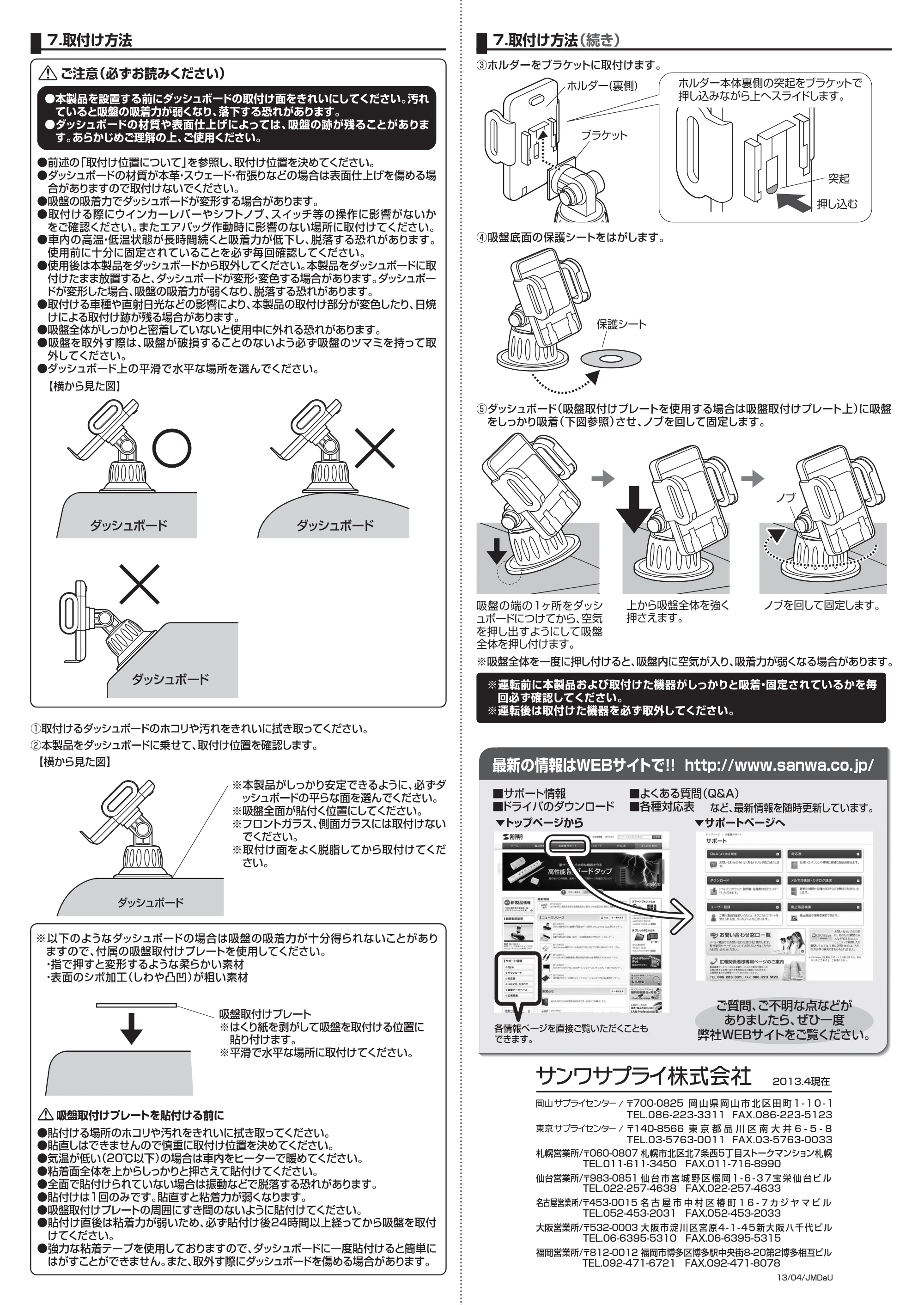 サンワサプライ CAR-HLD5BK 取扱説明書 — 原本ページ — 2ページ