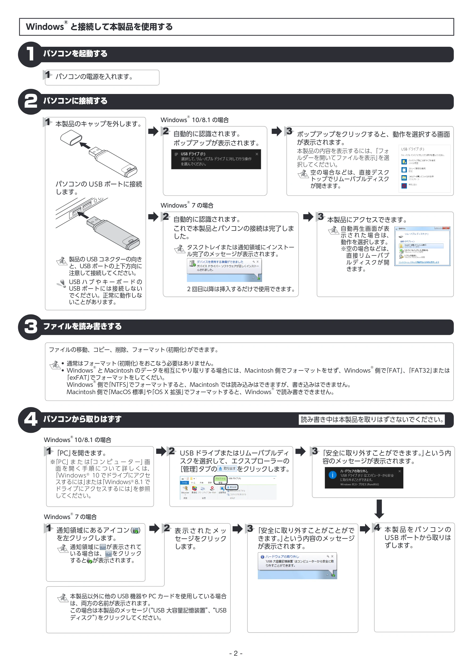 エレコム MF-DRU3016GBKR / MF-DRU3032GBKR / MF-DRU3064GBKR 取扱説明書 — 原本ページ — 2ページ