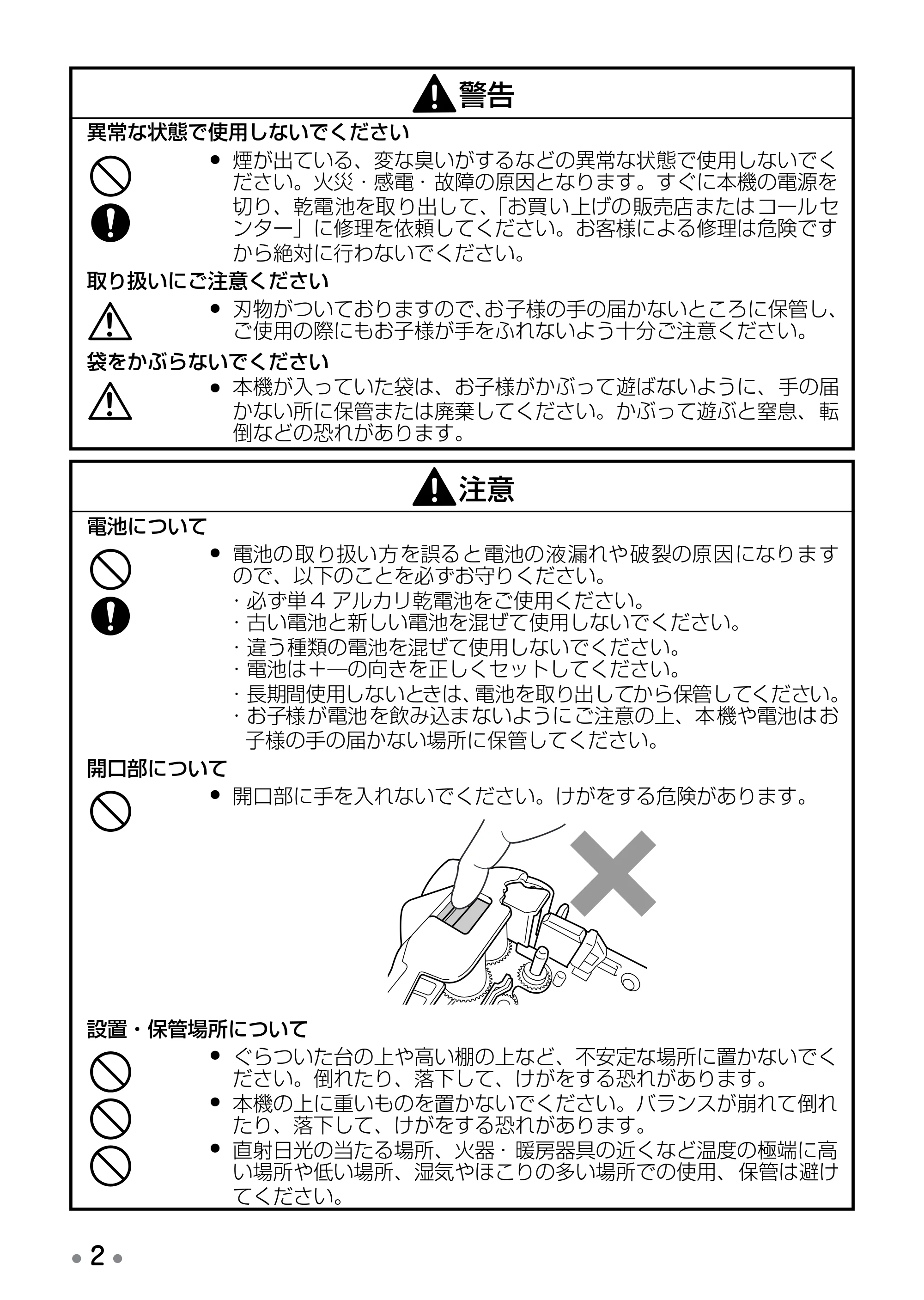 ブラザー PT-190 取扱説明書 ハローキティ版（ホワイト） — ● 目次 — 原本ページ — 4ページ