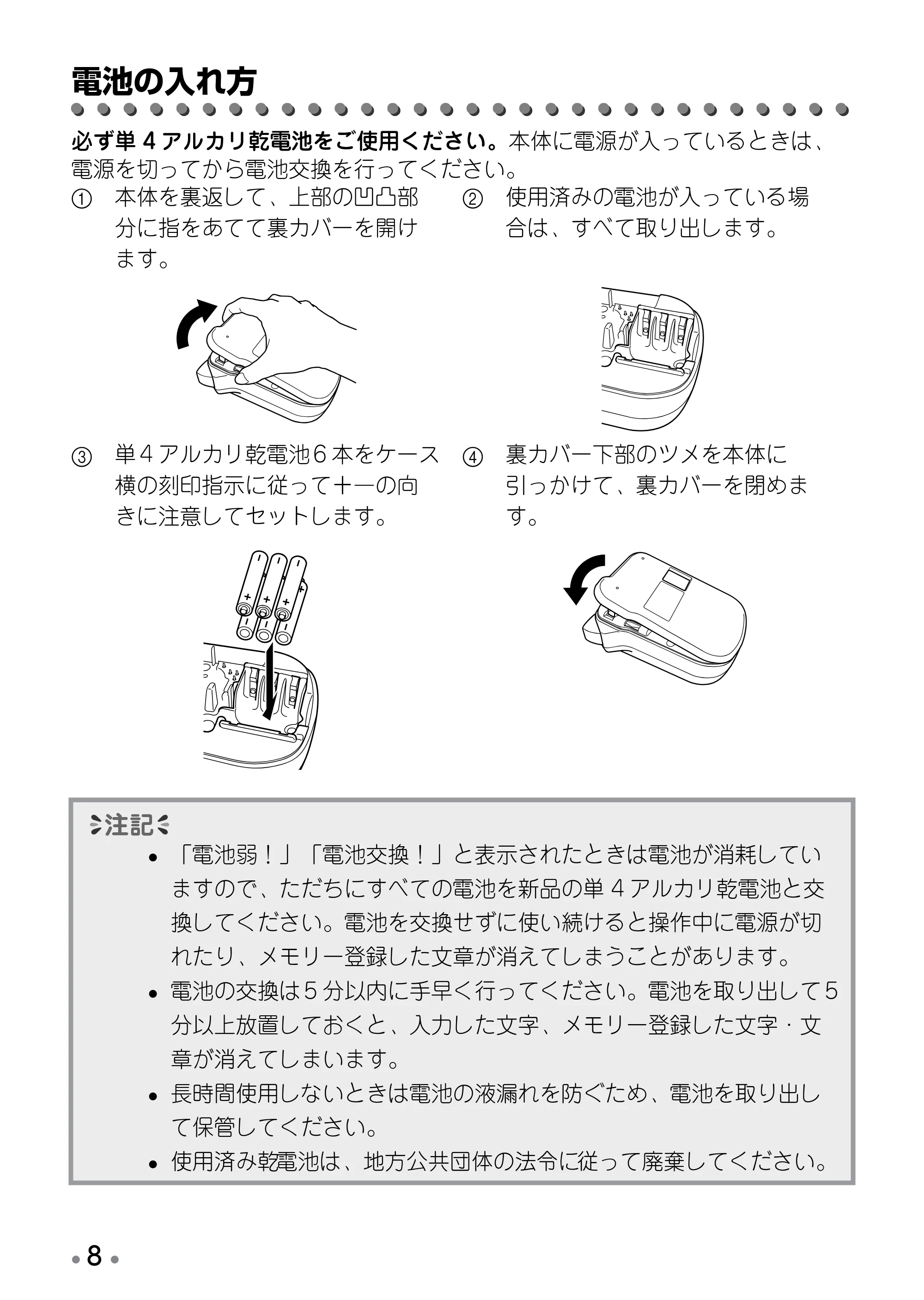 ブラザー PT-190 取扱説明書 ハローキティ版（ホワイト） — 電源の ON ／ OFF — 原本ページ — 10ページ