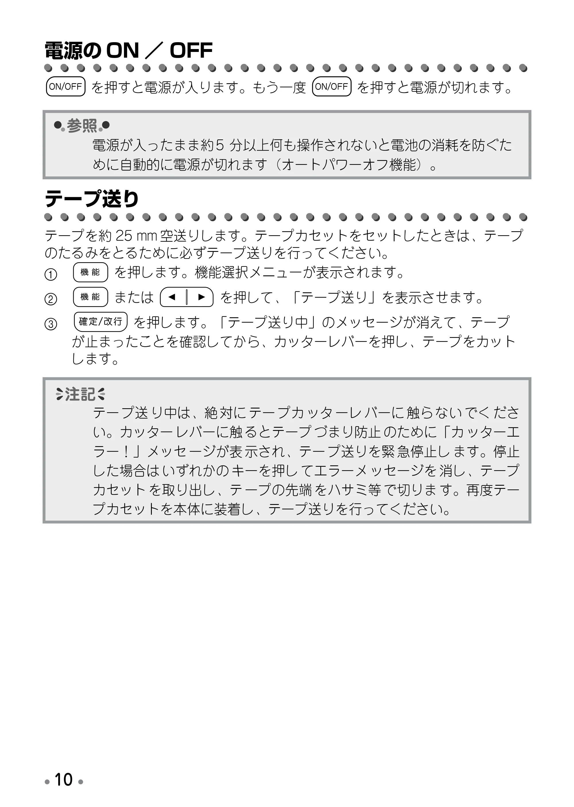 ブラザー PT-190 取扱説明書 ハローキティ版（ホワイト） — 文字を挿入する — 原本ページ — 12ページ