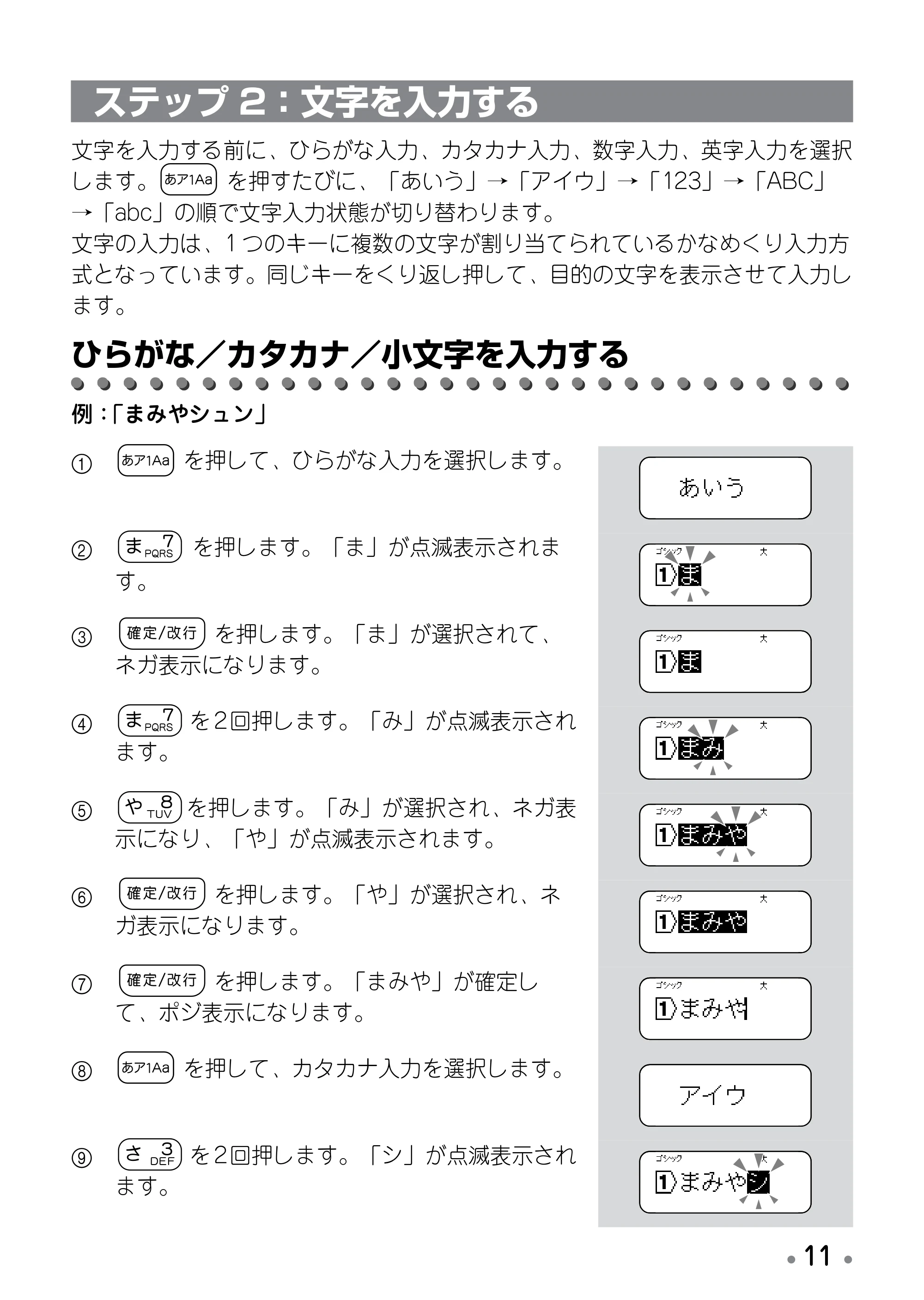 ブラザー PT-190 取扱説明書 ハローキティ版（ホワイト） — 数字を入力する — 原本ページ — 13ページ