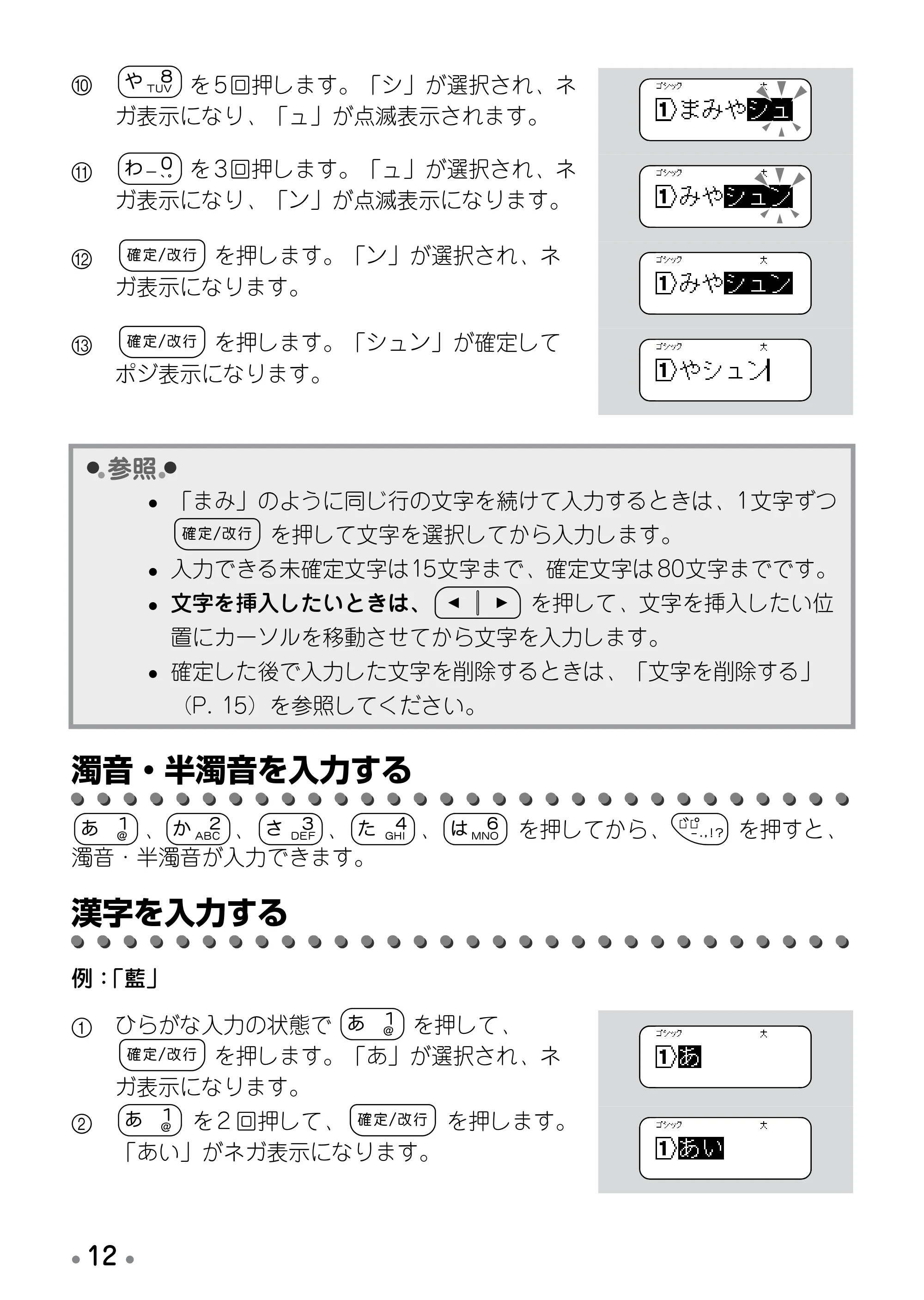 ブラザー PT-190 取扱説明書 ハローキティ版（ホワイト） — スペースを入力する — 原本ページ — 14ページ
