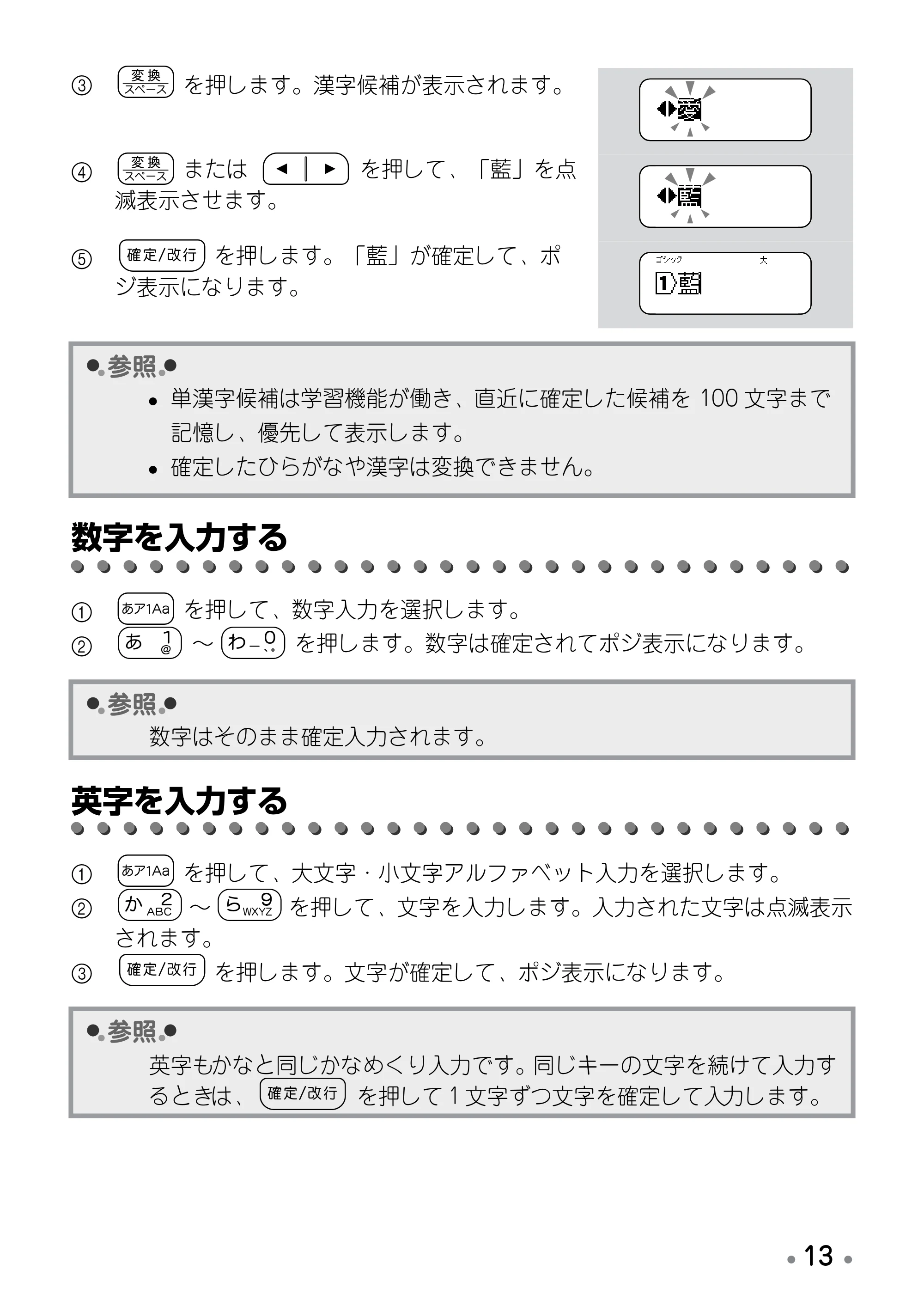 ブラザー PT-190 取扱説明書 ハローキティ版（ホワイト） — ● ステップ 3：編集する — 原本ページ — 15ページ