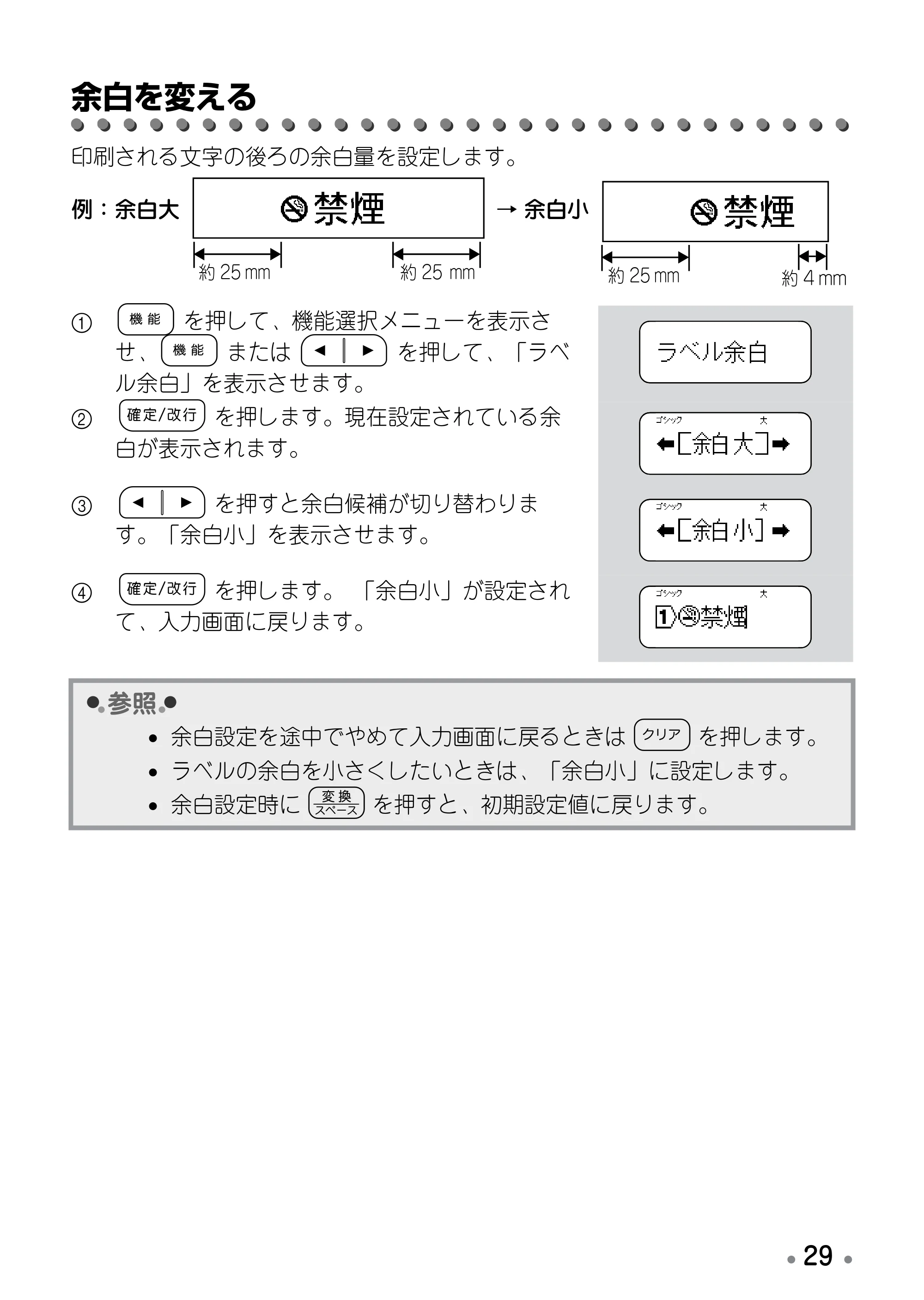ブラザー PT-190 取扱説明書 ハローキティ版（ホワイト） — メモリー呼出 — 原本ページ — 31ページ