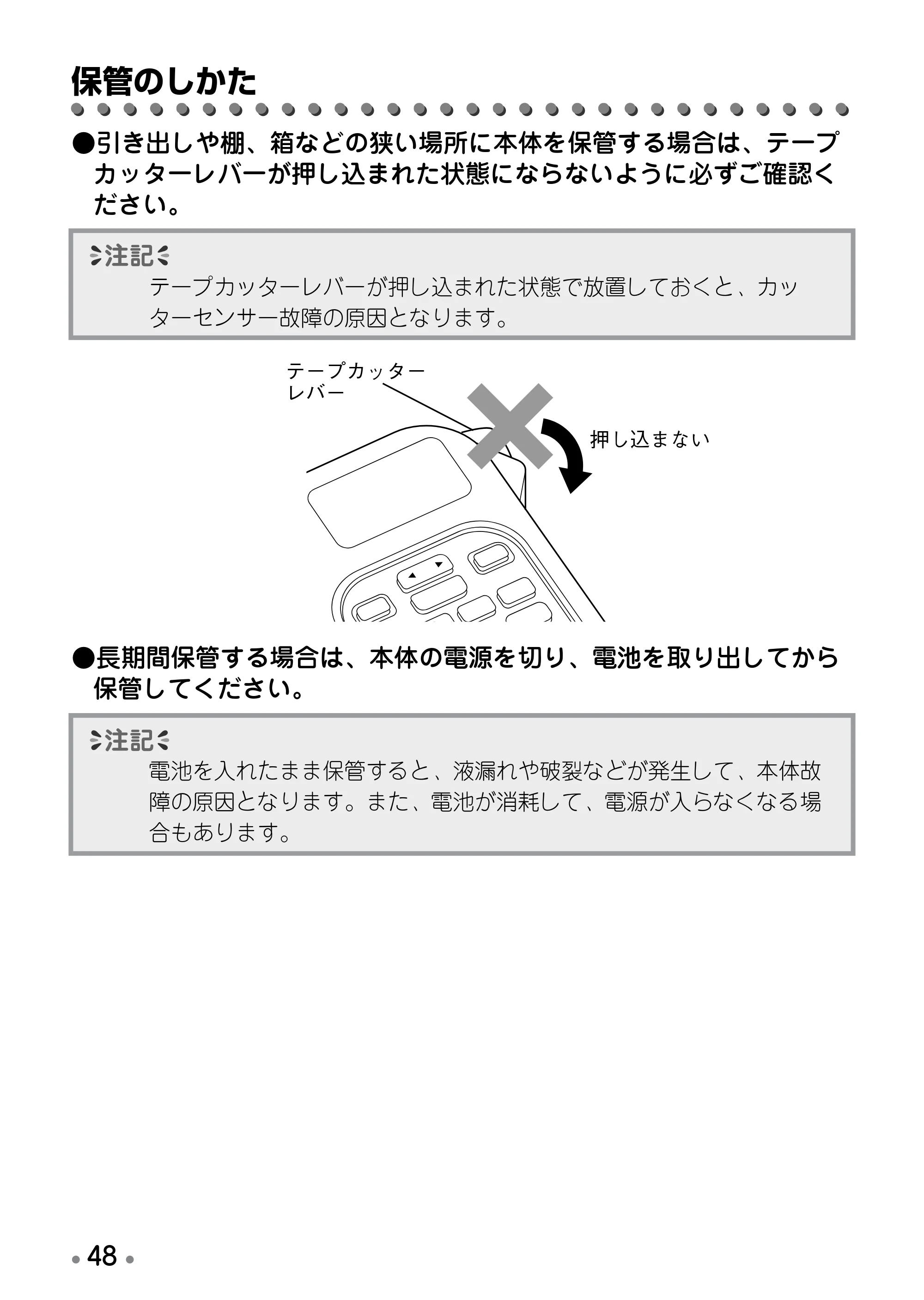 ブラザー PT-190 取扱説明書 ハローキティ版（ホワイト） — 記号／絵一覧 — 原本ページ — 50ページ