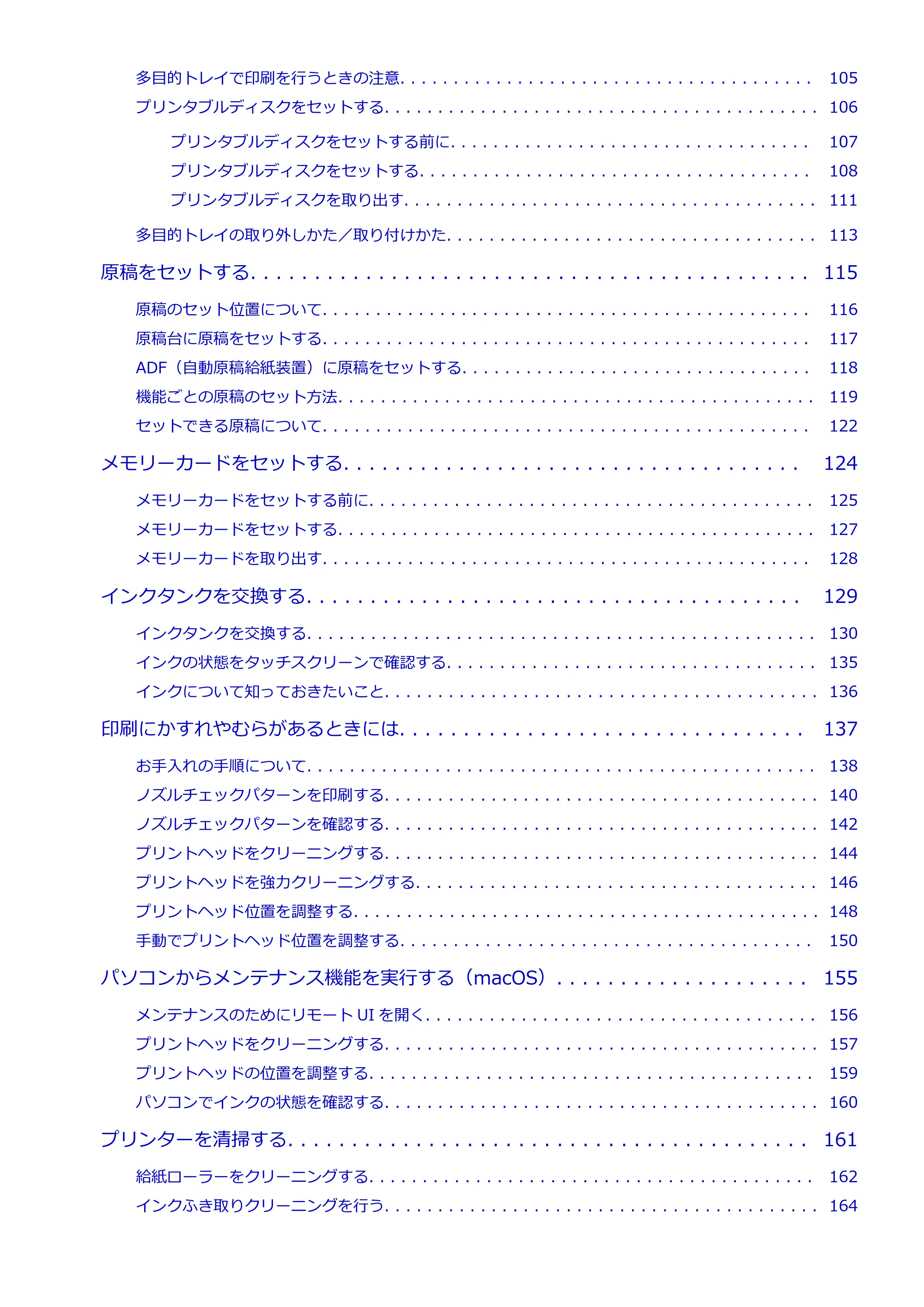 キヤノン TR9530 電子マニュアルPDF版 （Mac版）（PDF：16.2MB） — 原本ページ — 3ページ