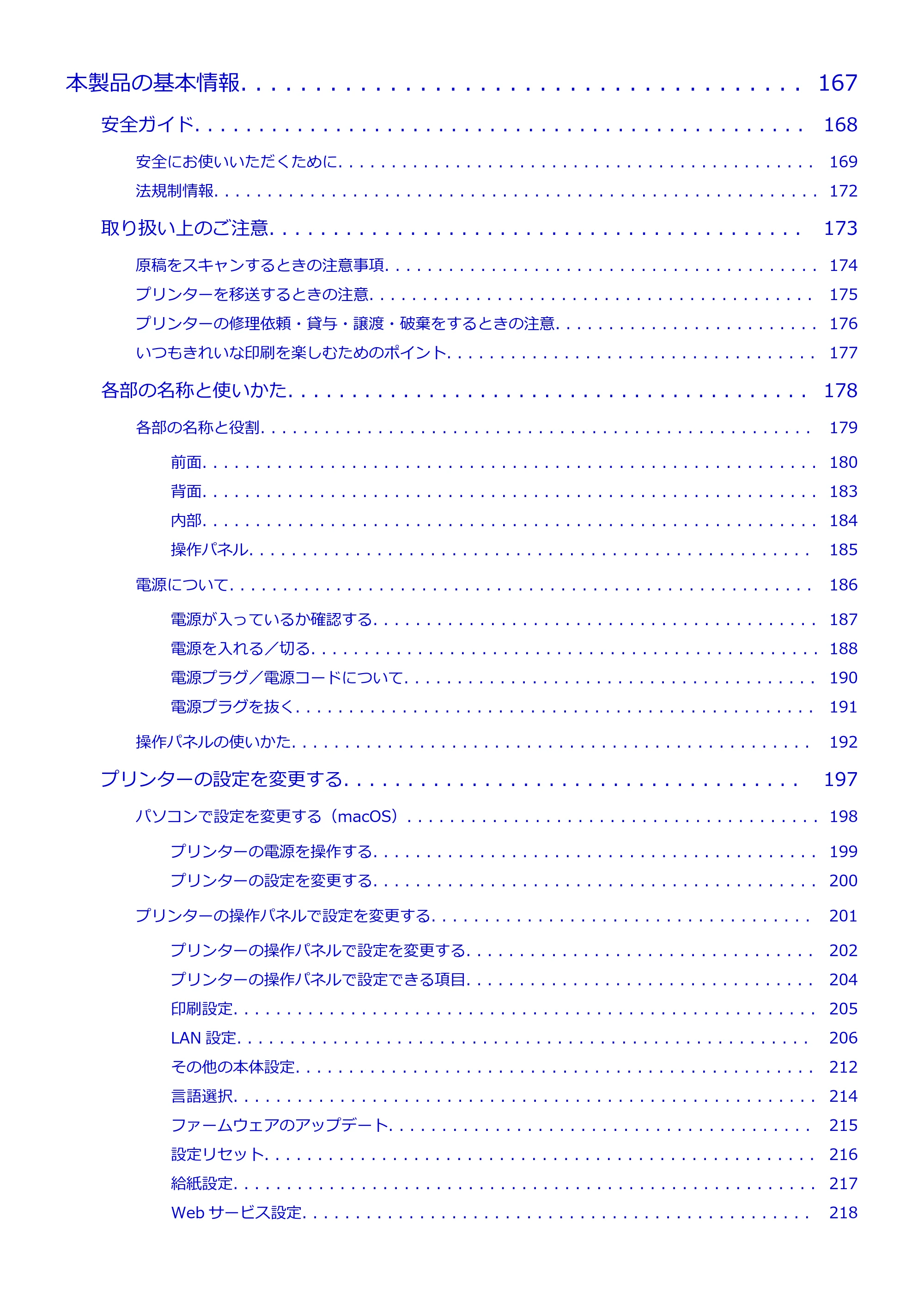 キヤノン TR9530 電子マニュアルPDF版 （Mac版）（PDF：16.2MB） — 原本ページ — 4ページ