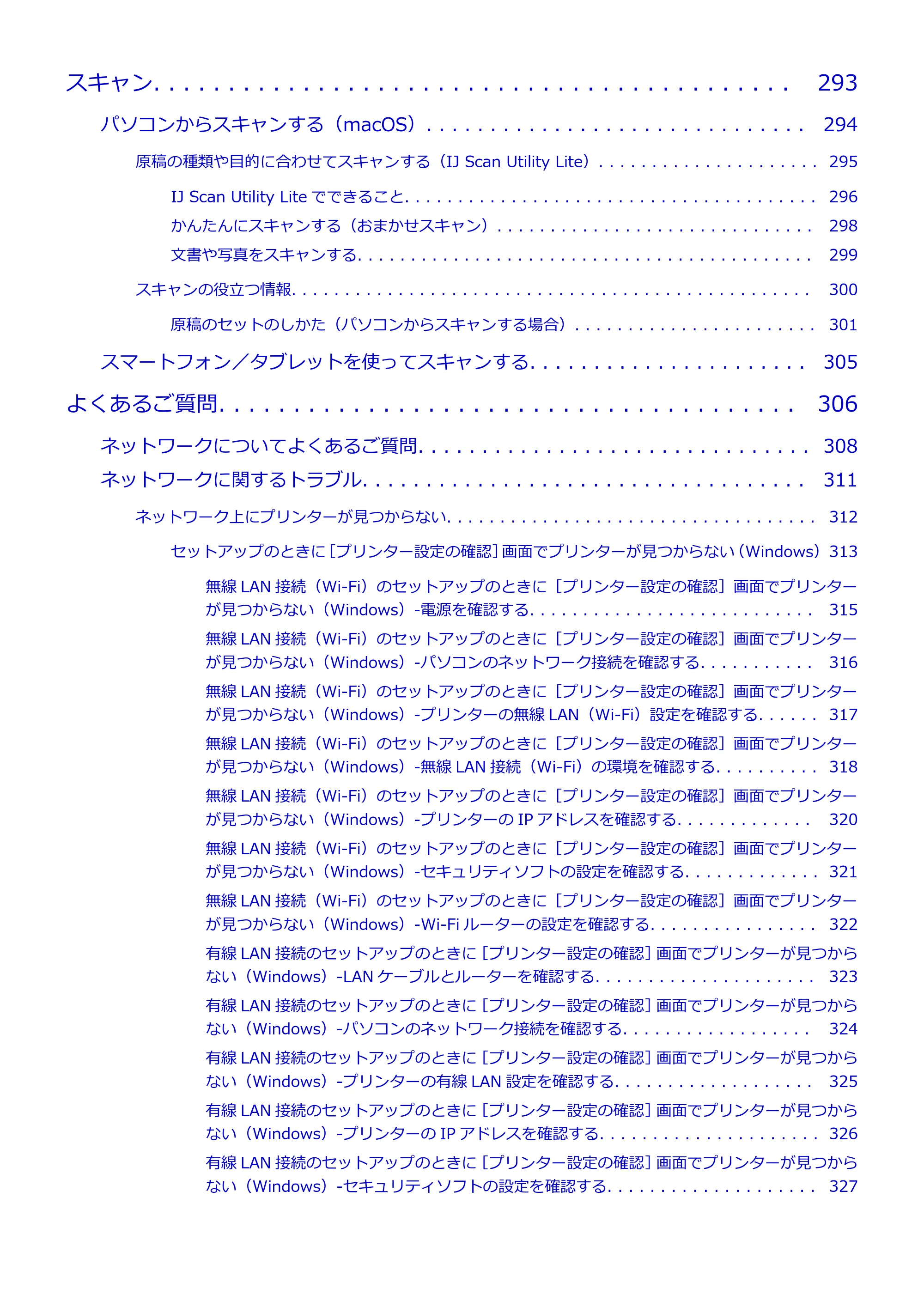 キヤノン TR9530 電子マニュアルPDF版 （Mac版）（PDF：16.2MB） — 原本ページ — 6ページ