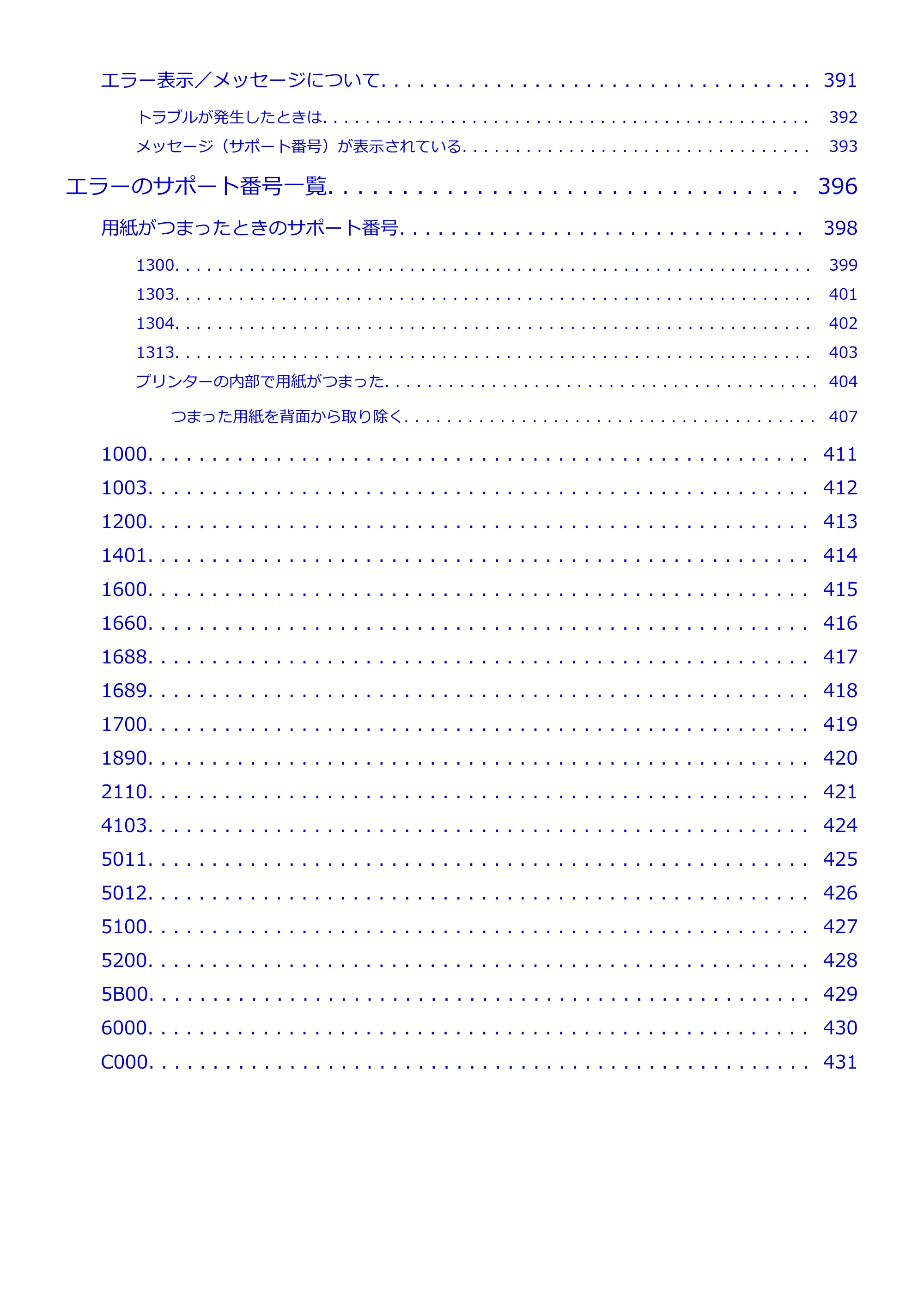 キヤノン TR9530 電子マニュアルPDF版 （Mac版）（PDF：16.2MB） — 原本ページ — 8ページ