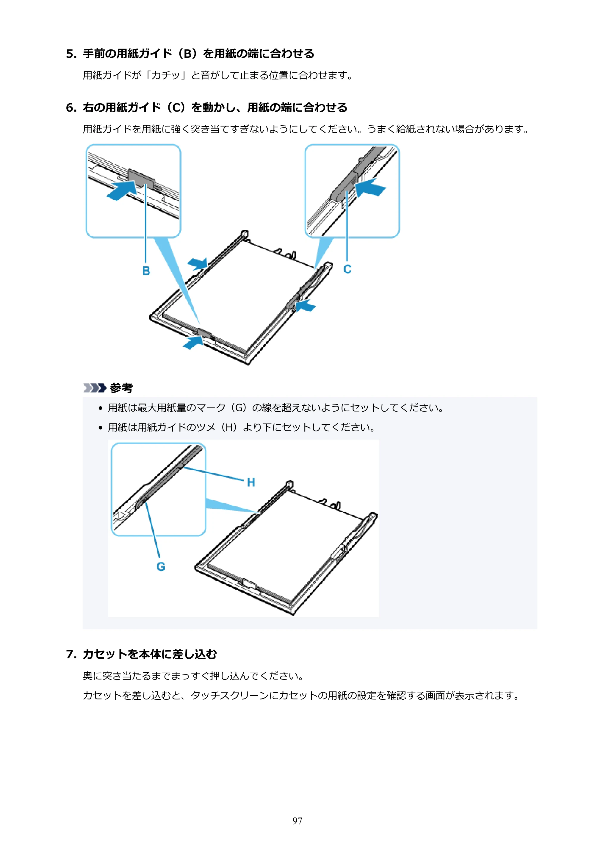 キヤノン TR9530 電子マニュアルPDF版 （Mac版）（PDF：16.2MB） — 原本ページ — 97ページ