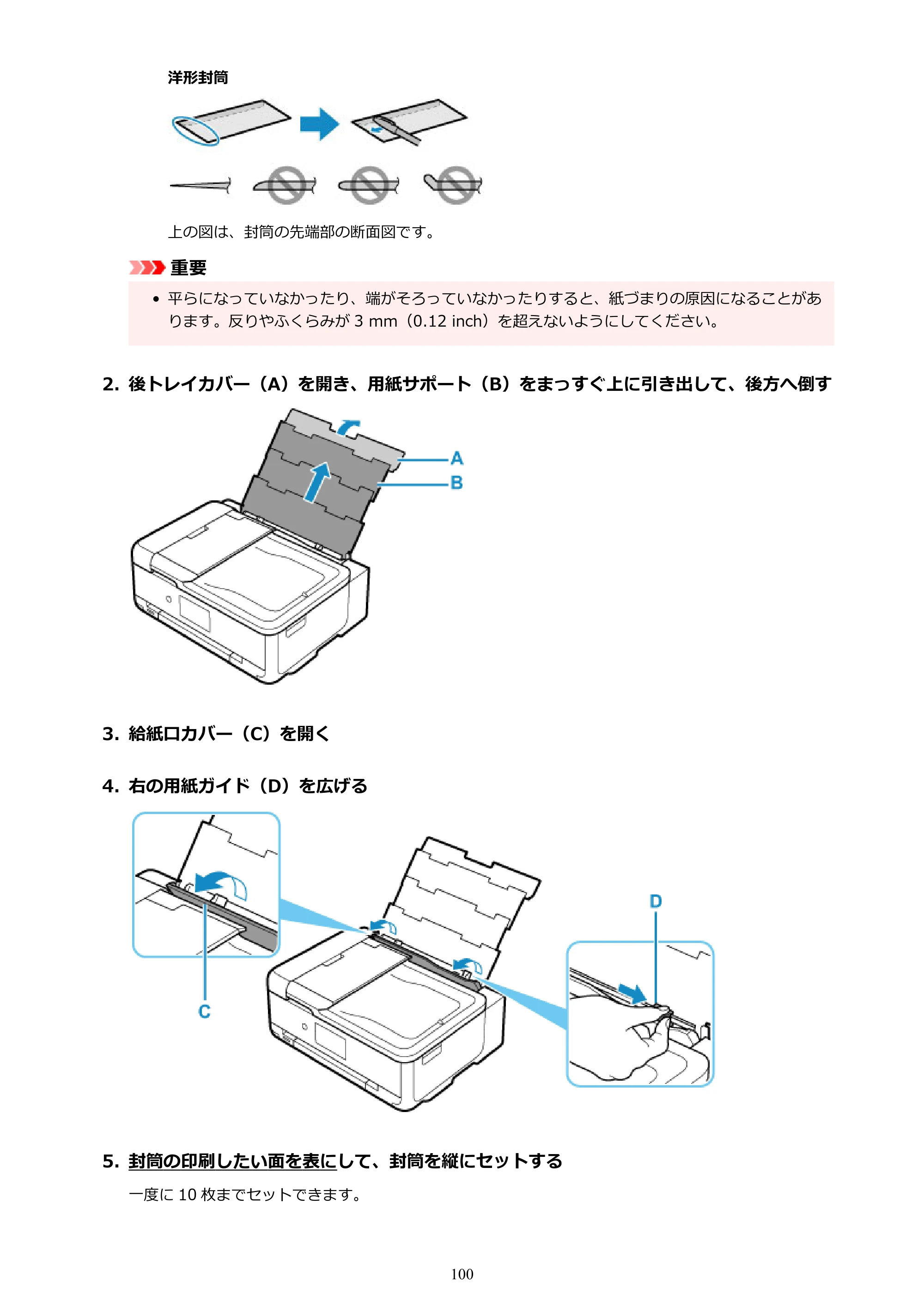 キヤノン TR9530 電子マニュアルPDF版 （Mac版）（PDF：16.2MB） — 原本ページ — 100ページ