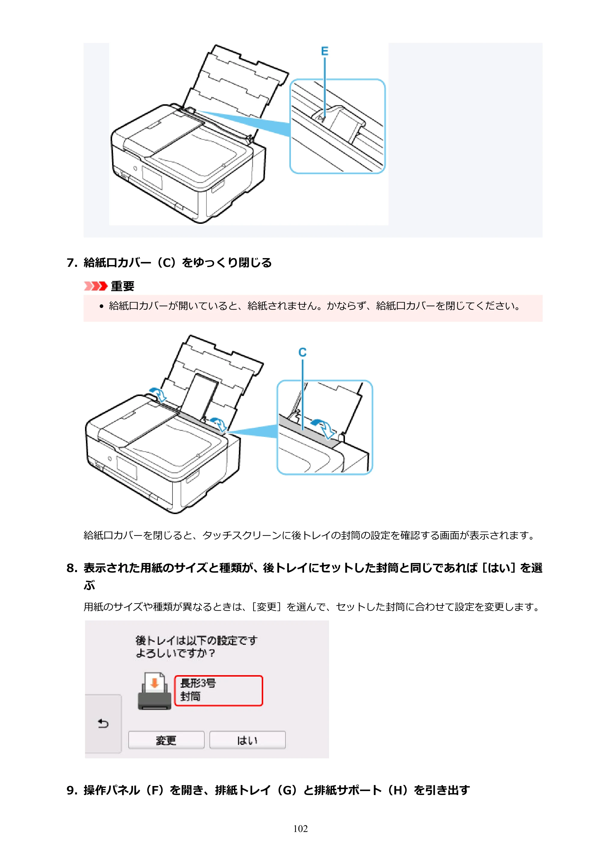 キヤノン TR9530 電子マニュアルPDF版 （Mac版）（PDF：16.2MB） — 原本ページ — 102ページ